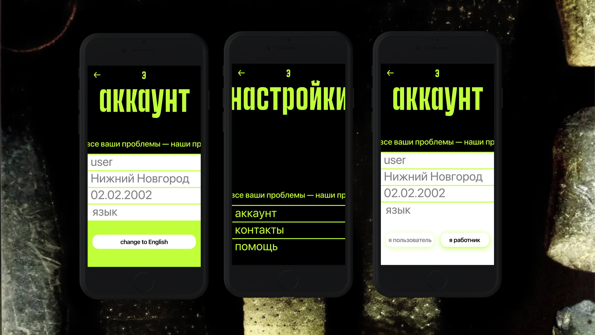 Эко приложение — Изображение №11 — Интерфейсы на Dprofile