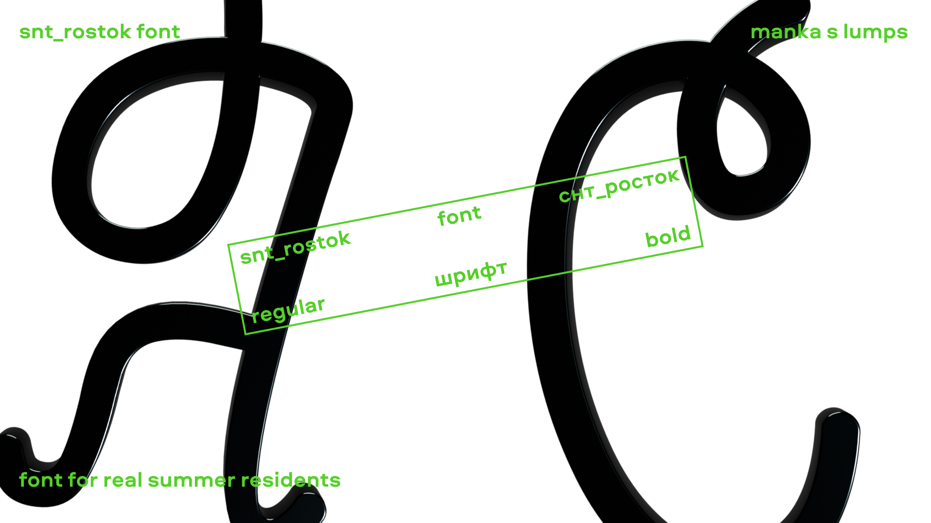 SNT ROSTOK — Изображение №12 — Графика на Dprofile