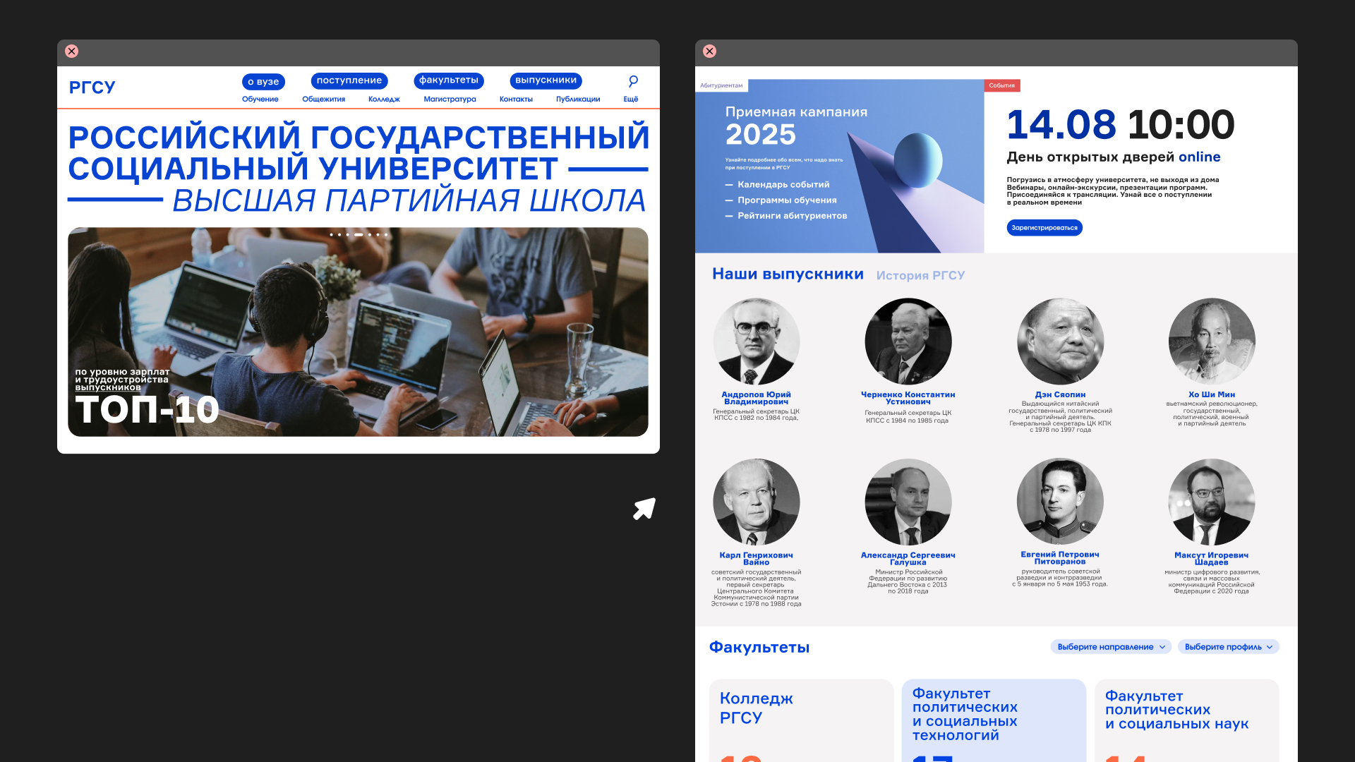 Сайт для РГСУ — Изображение №2 — Интерфейсы, Брендинг на Dprofile