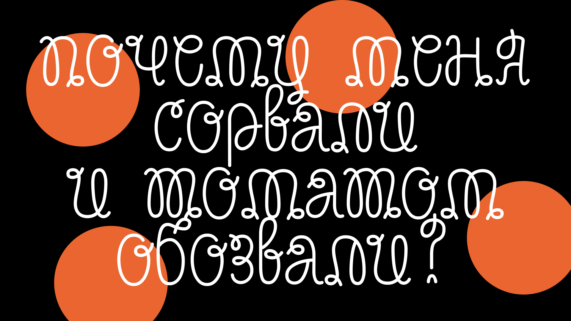 SNT ROSTOK — Изображение №4 — Графика на Dprofile