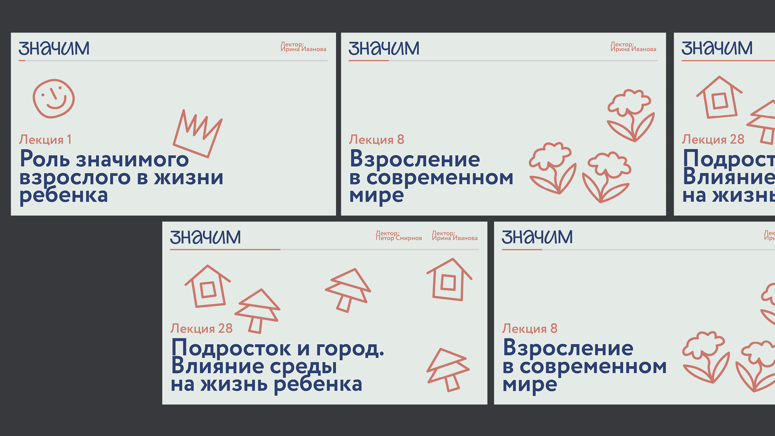 Значим — Изображение №11 — Брендинг, Графика на Dprofile