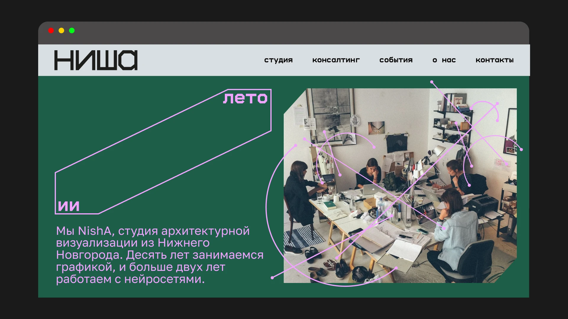 НИША — Изображение №6 — Брендинг на Dprofile