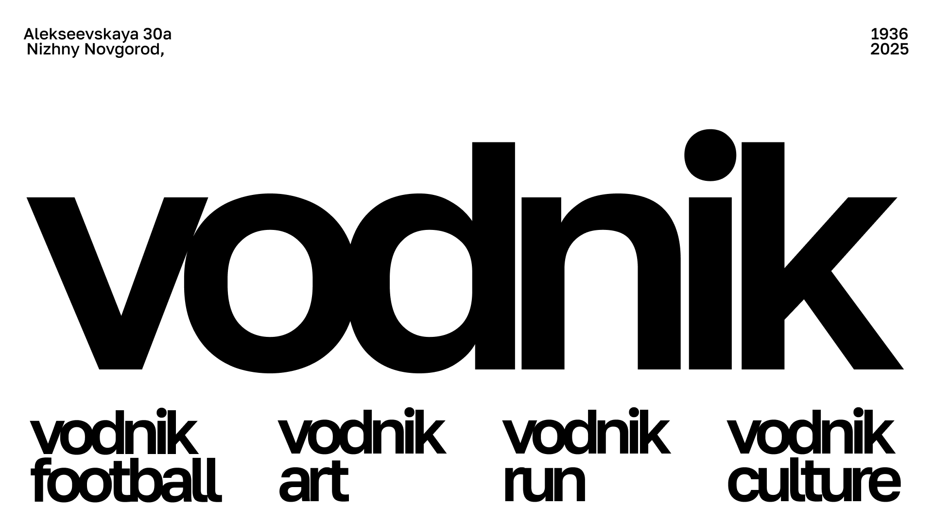 Стадион «Водник» — Изображение №1 — Брендинг, Графика на Dprofile