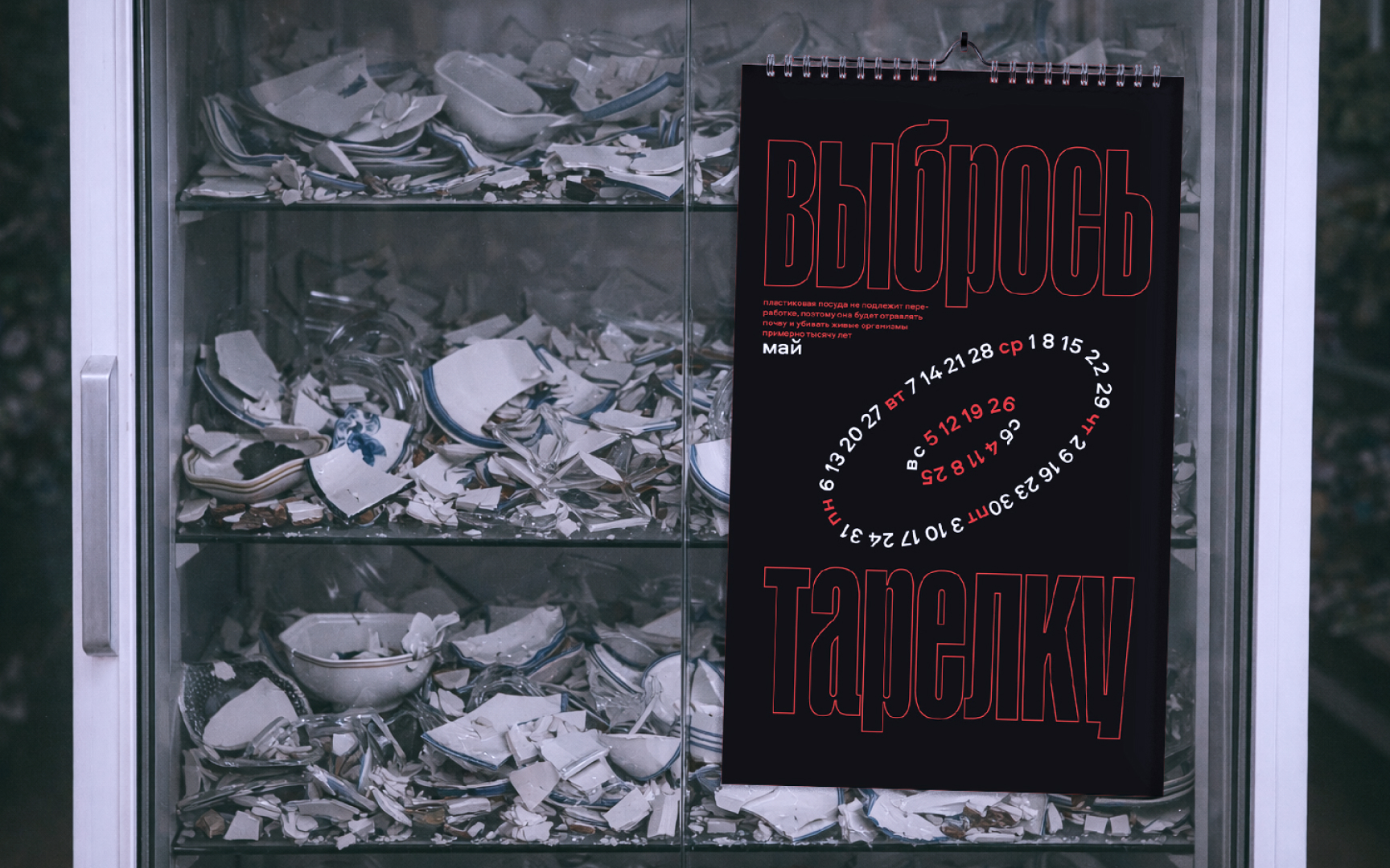 Календарь 2026 — Изображение №5 — Графика на Dprofile