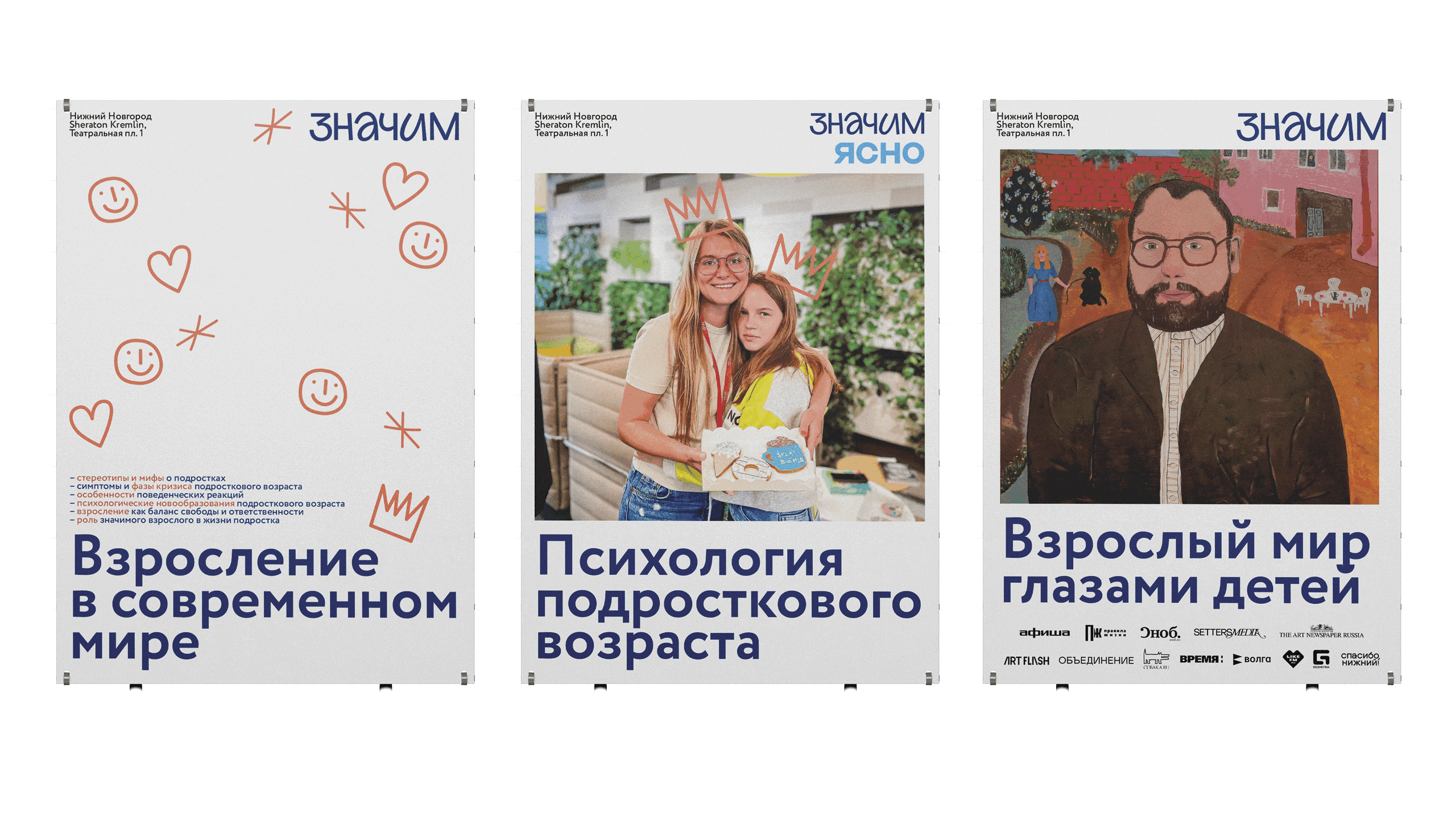 Значим — Изображение №26 — Брендинг, Графика на Dprofile