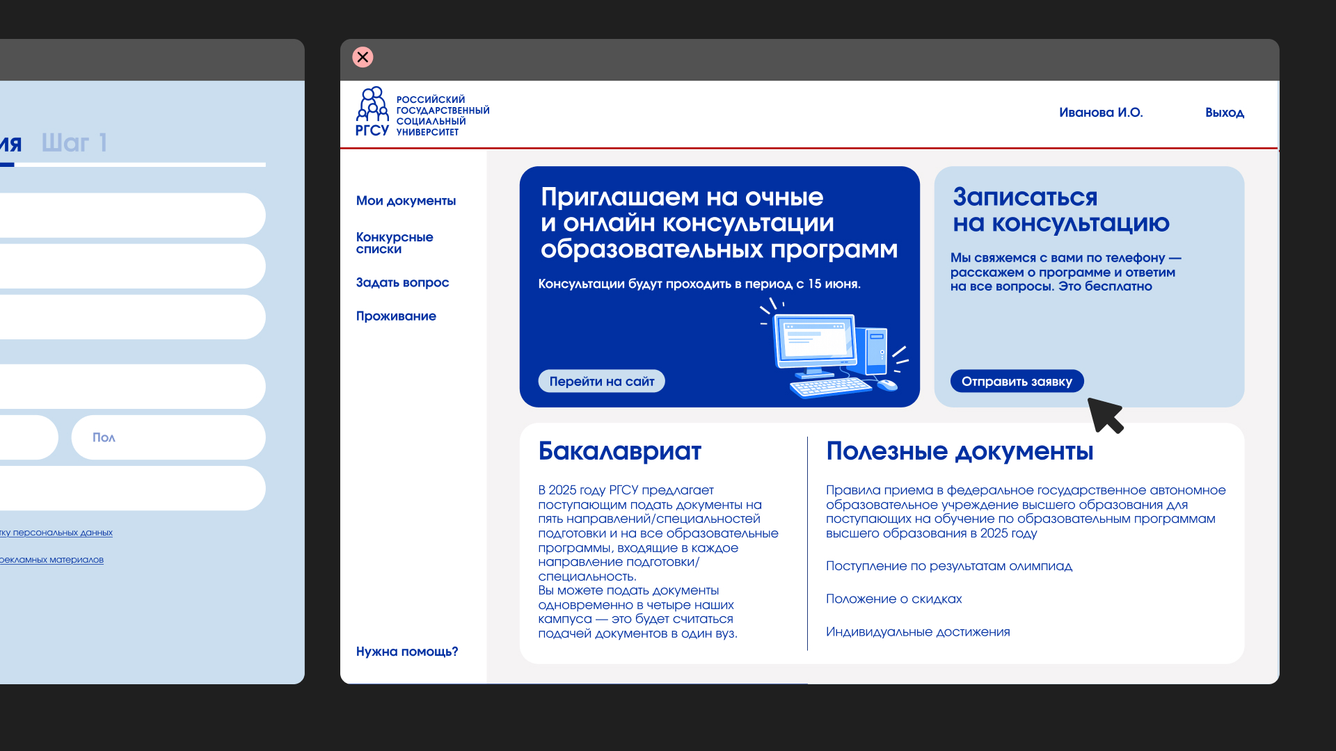 Сайт для РГСУ — Изображение №7 — Интерфейсы, Брендинг на Dprofile