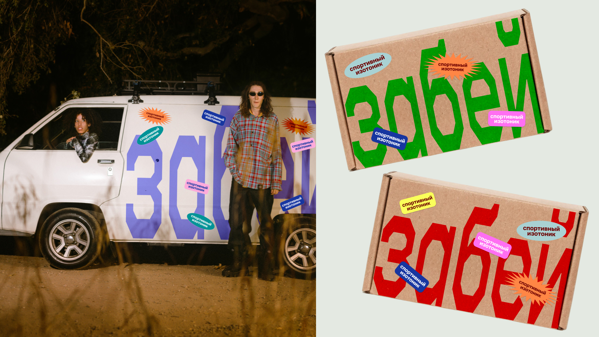 Забей — Изображение №5 — Брендинг на Dprofile