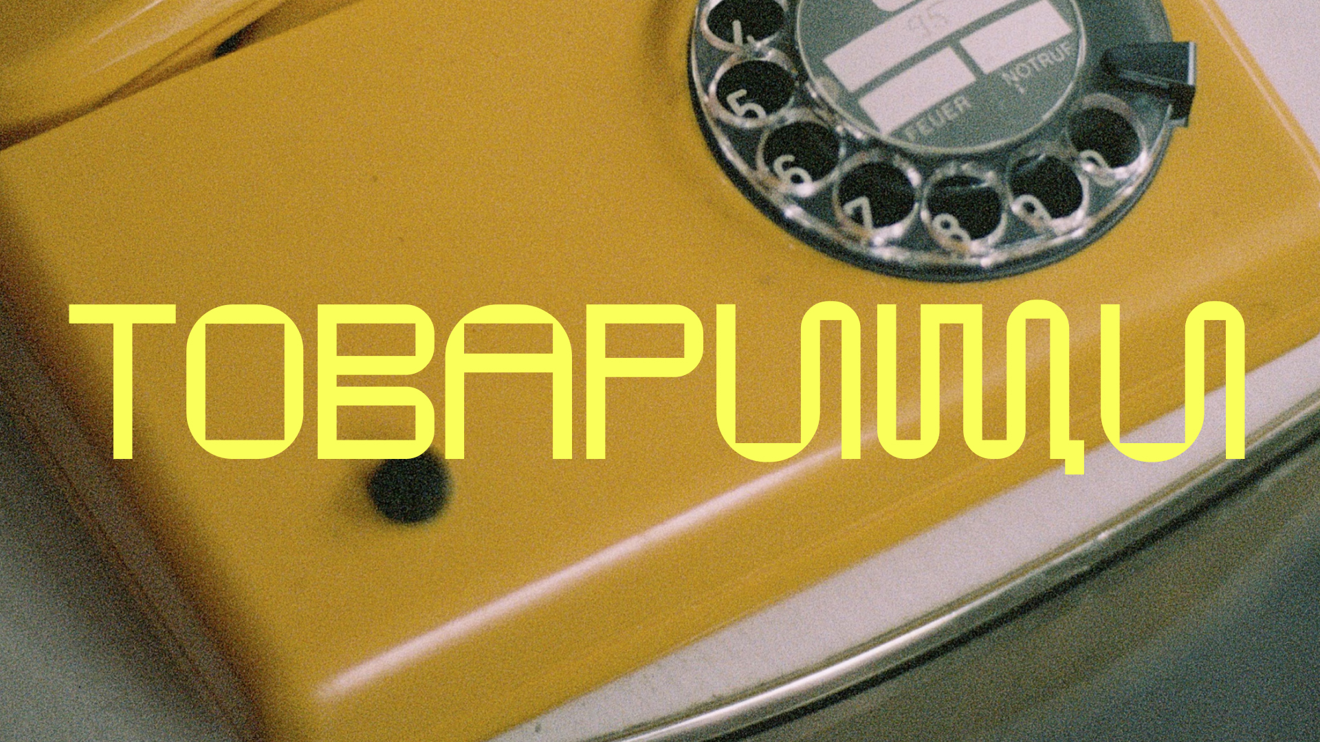 Выкса Дром — Изображение №7 — Брендинг, Графика на Dprofile