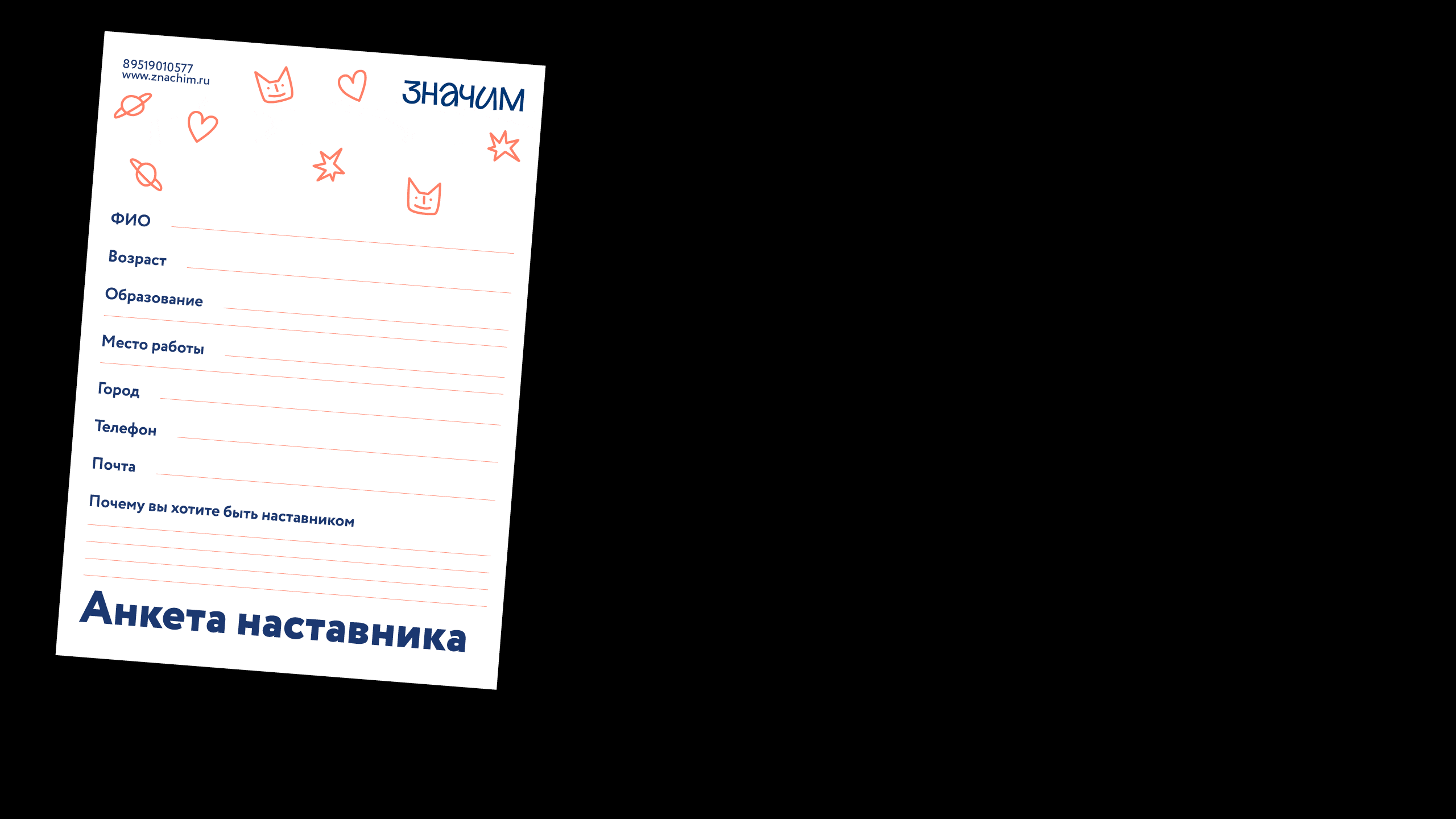 Значим — Изображение №16 — Брендинг, Графика на Dprofile