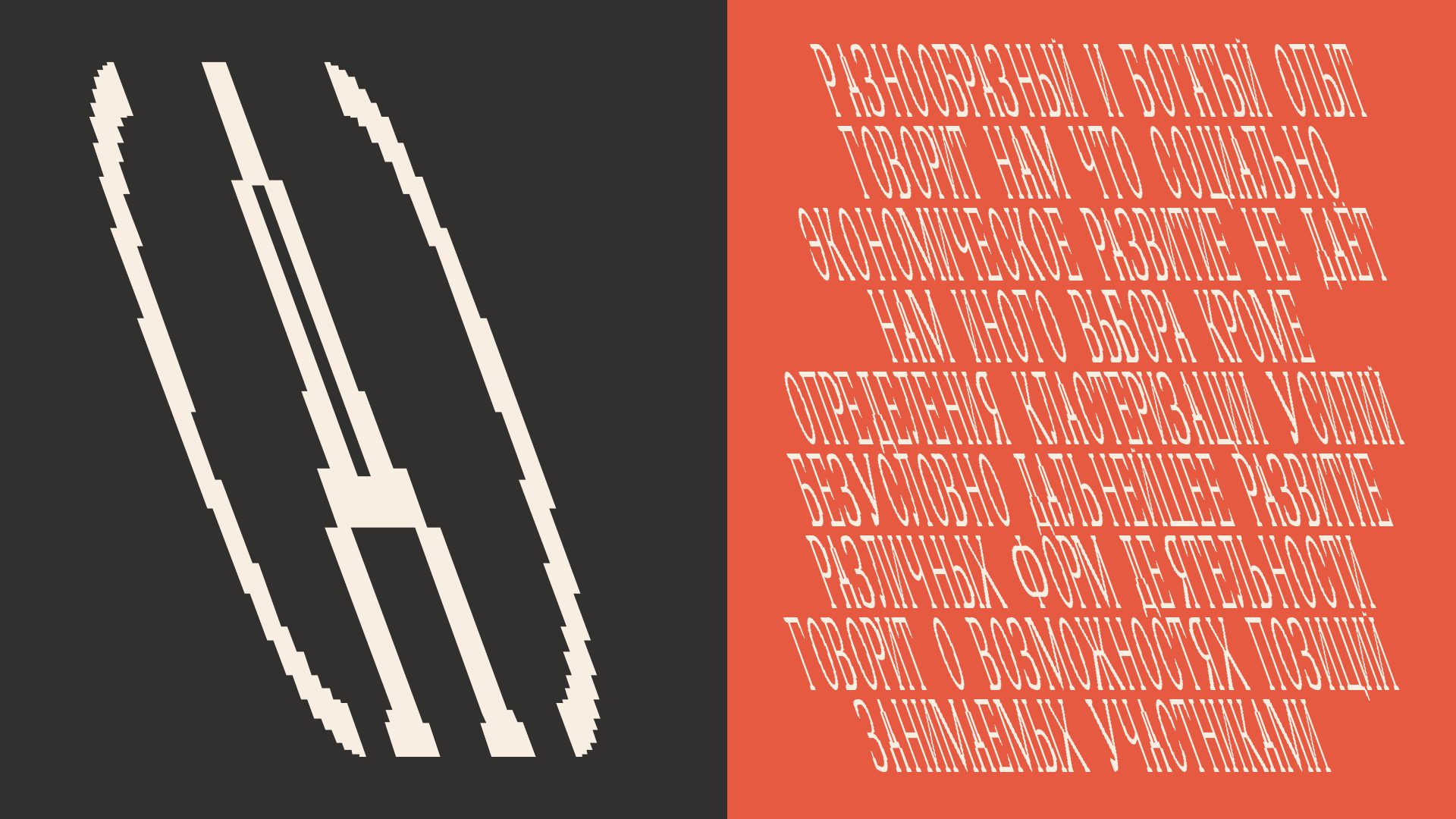 FONT N3014 — Изображение №3 — Графика на Dprofile