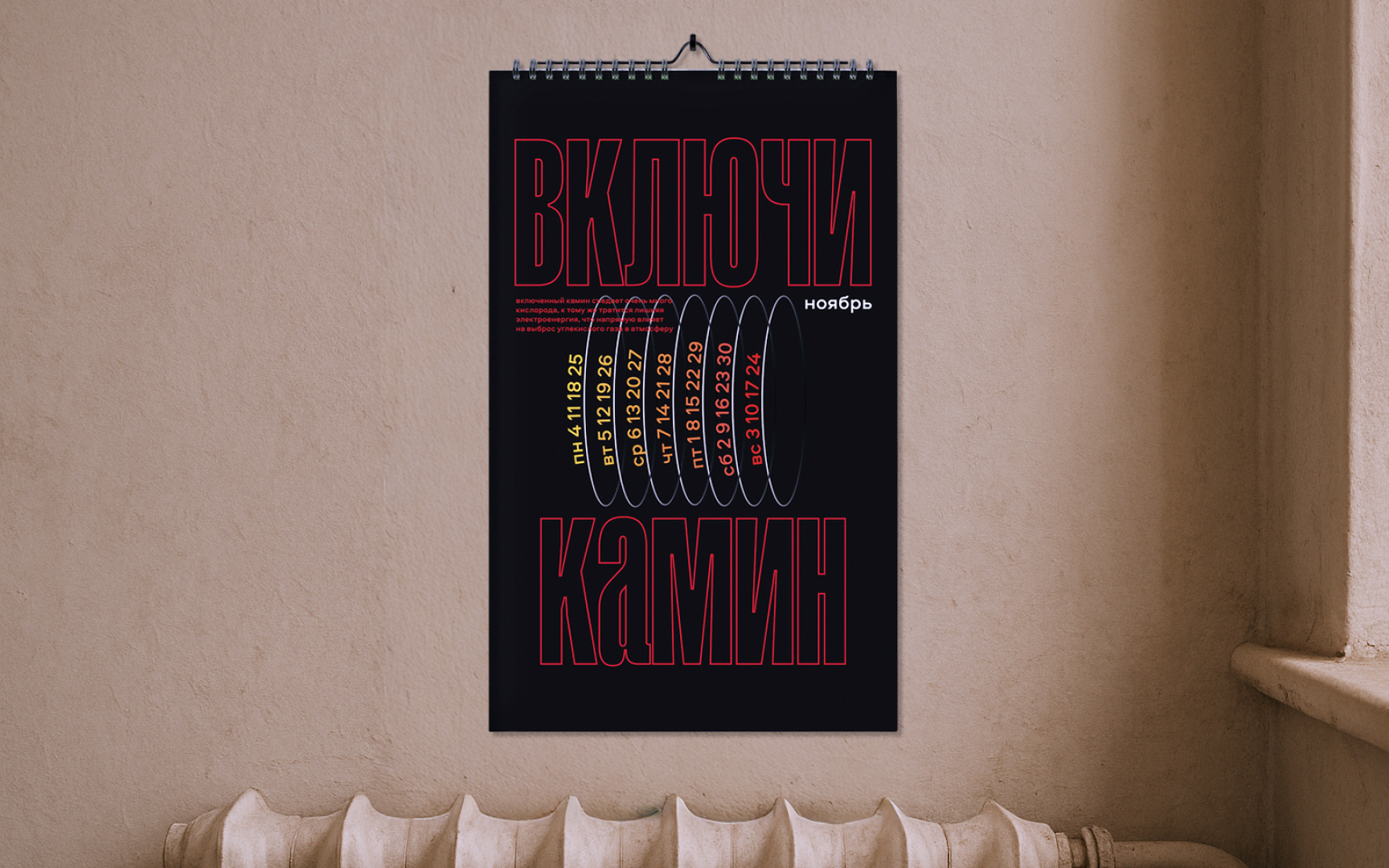 Календарь 2026 — Изображение №11 — Графика на Dprofile