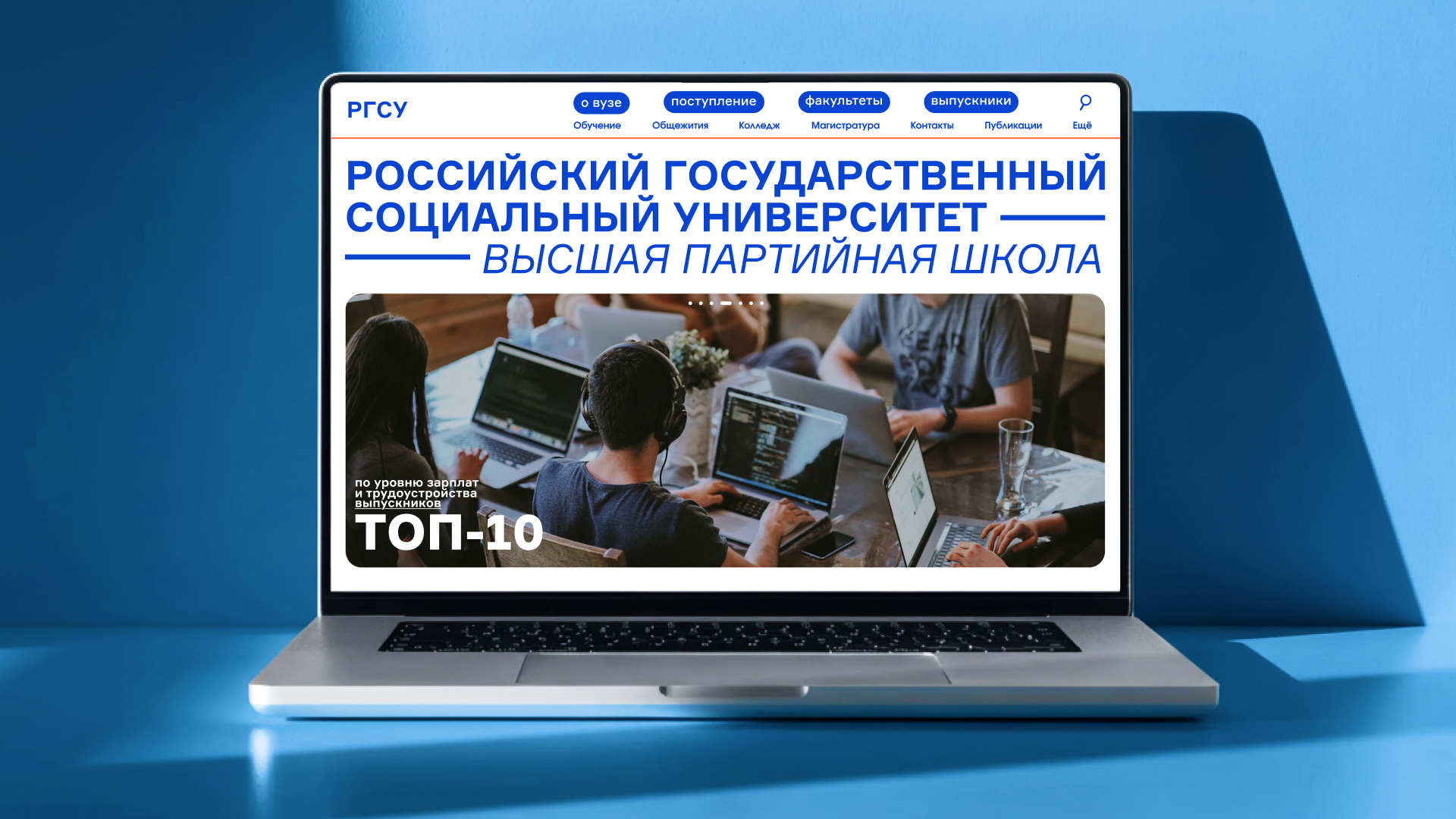 Сайт для РГСУ — Изображение №1 — Интерфейсы, Брендинг на Dprofile