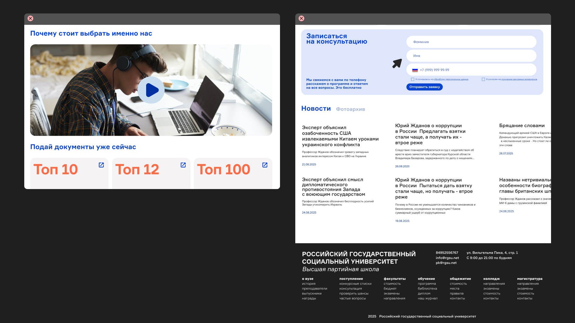 Сайт для РГСУ — Изображение №4 — Интерфейсы, Брендинг на Dprofile