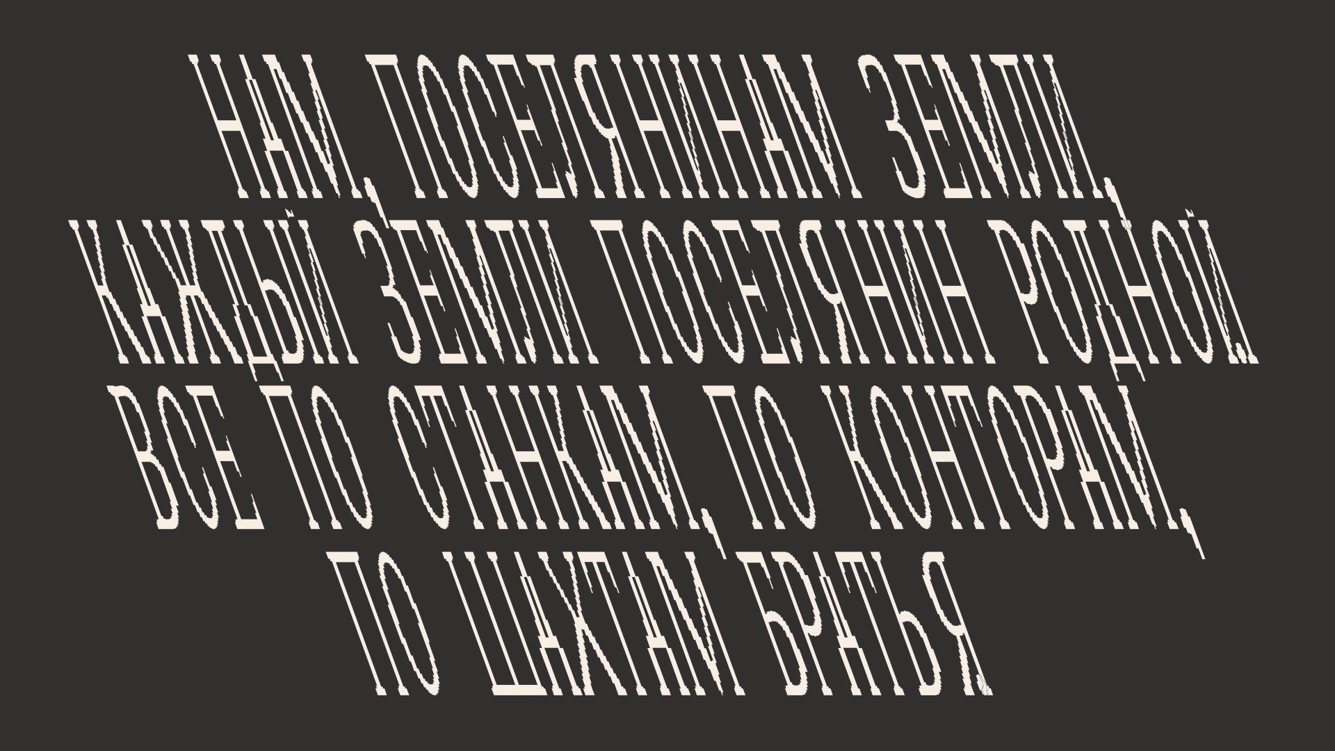 FONT N3014 — Изображение №1 — Графика на Dprofile