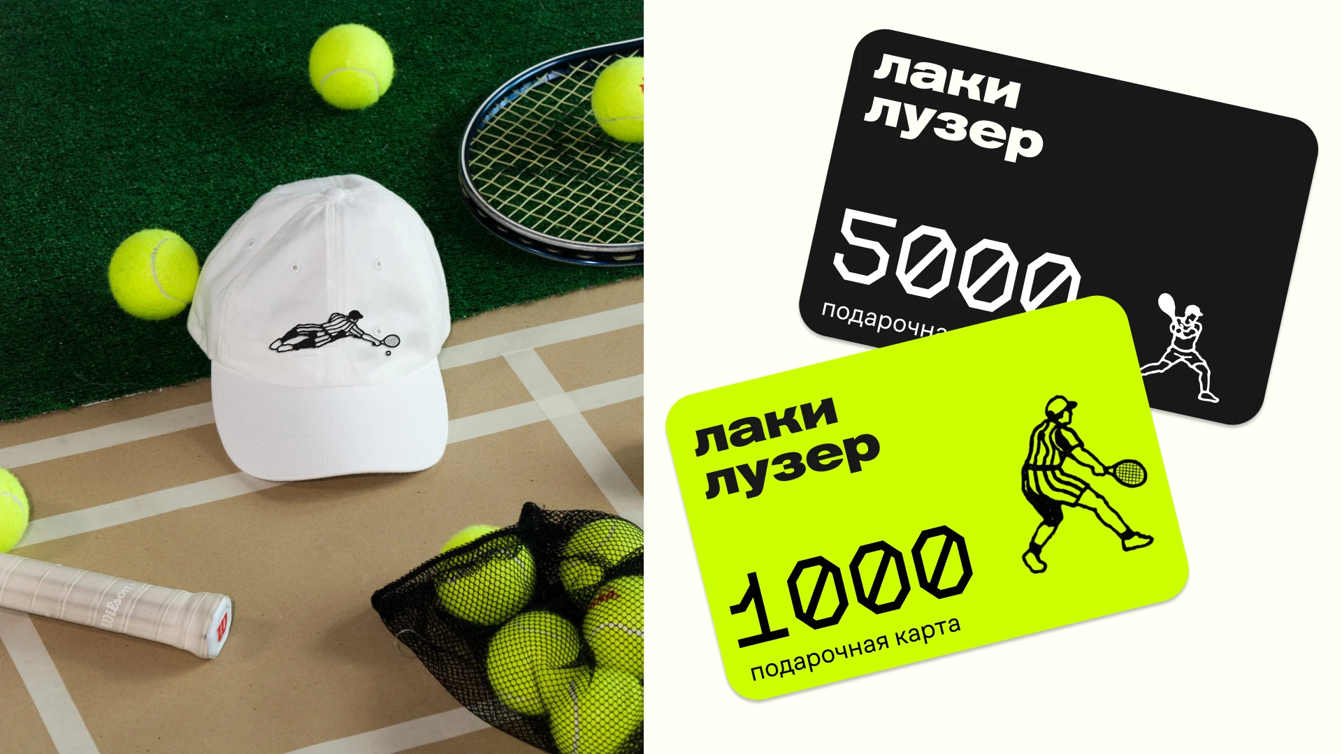 Lucky Loser — Изображение №14 — Брендинг на Dprofile