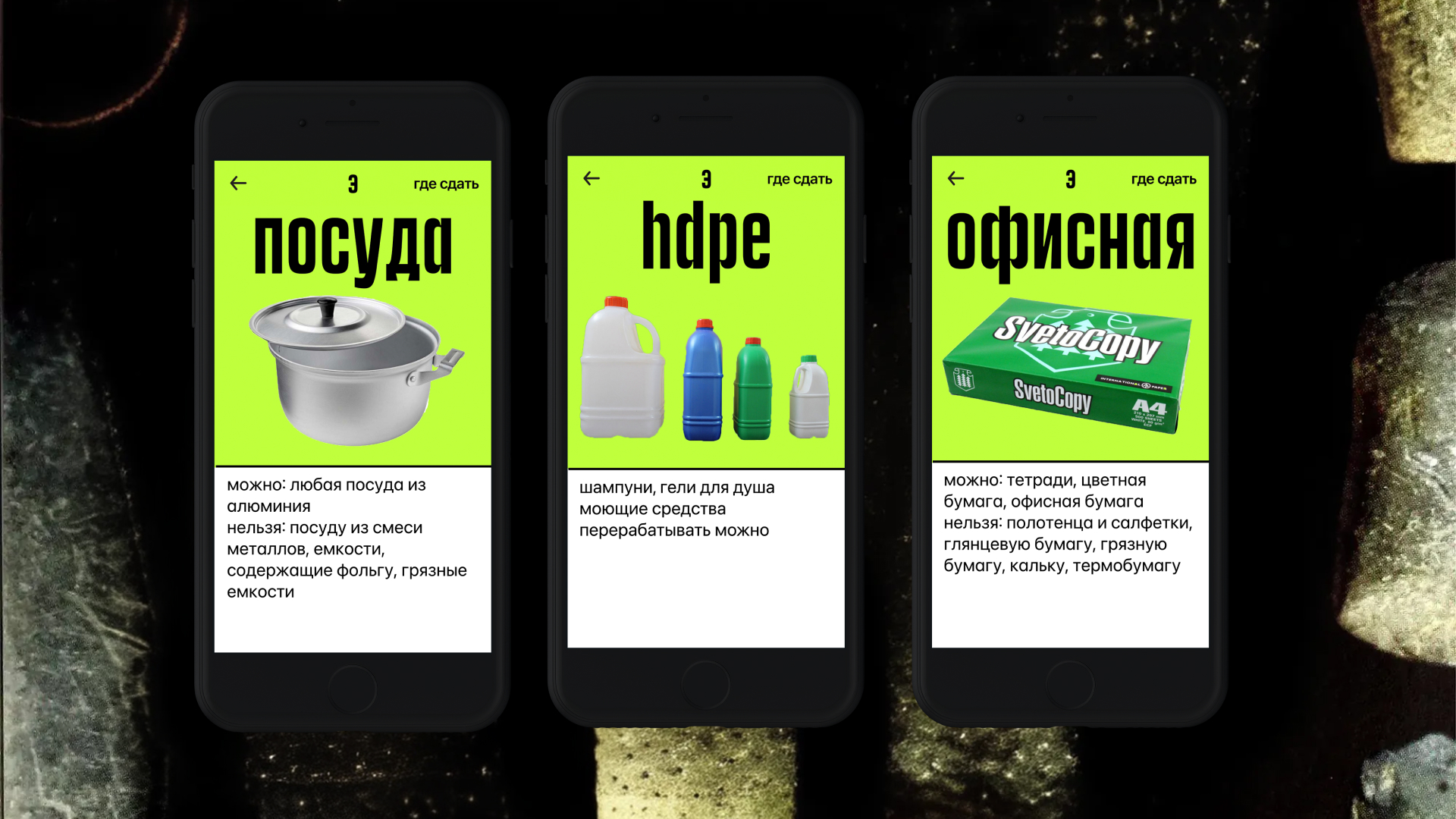 Эко приложение — Изображение №4 — Интерфейсы на Dprofile