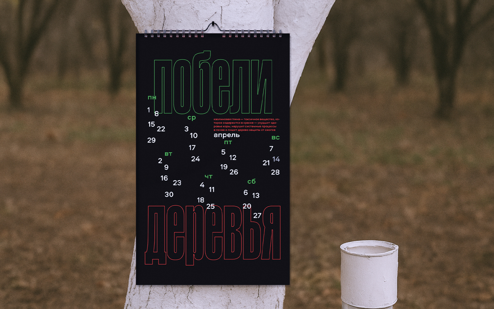 Календарь 2026 — Изображение №6 — Графика на Dprofile