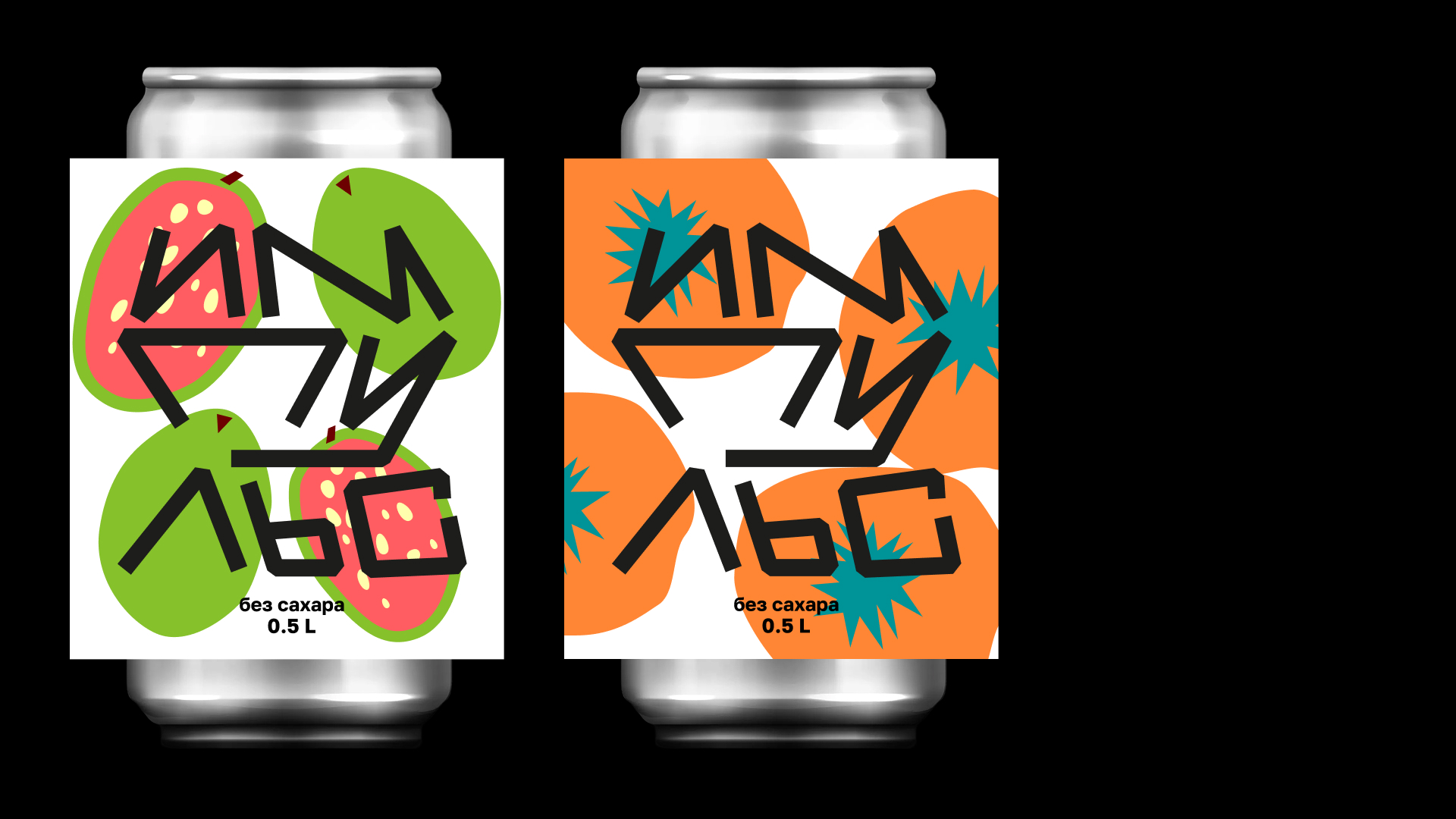 Энергетики «Импульс» — Изображение №2 — Брендинг на Dprofile