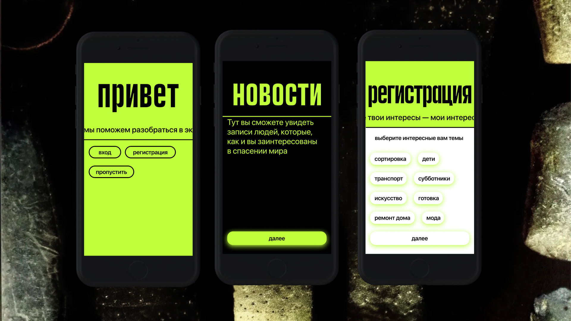 Эко приложение — Изображение №2 — Интерфейсы на Dprofile