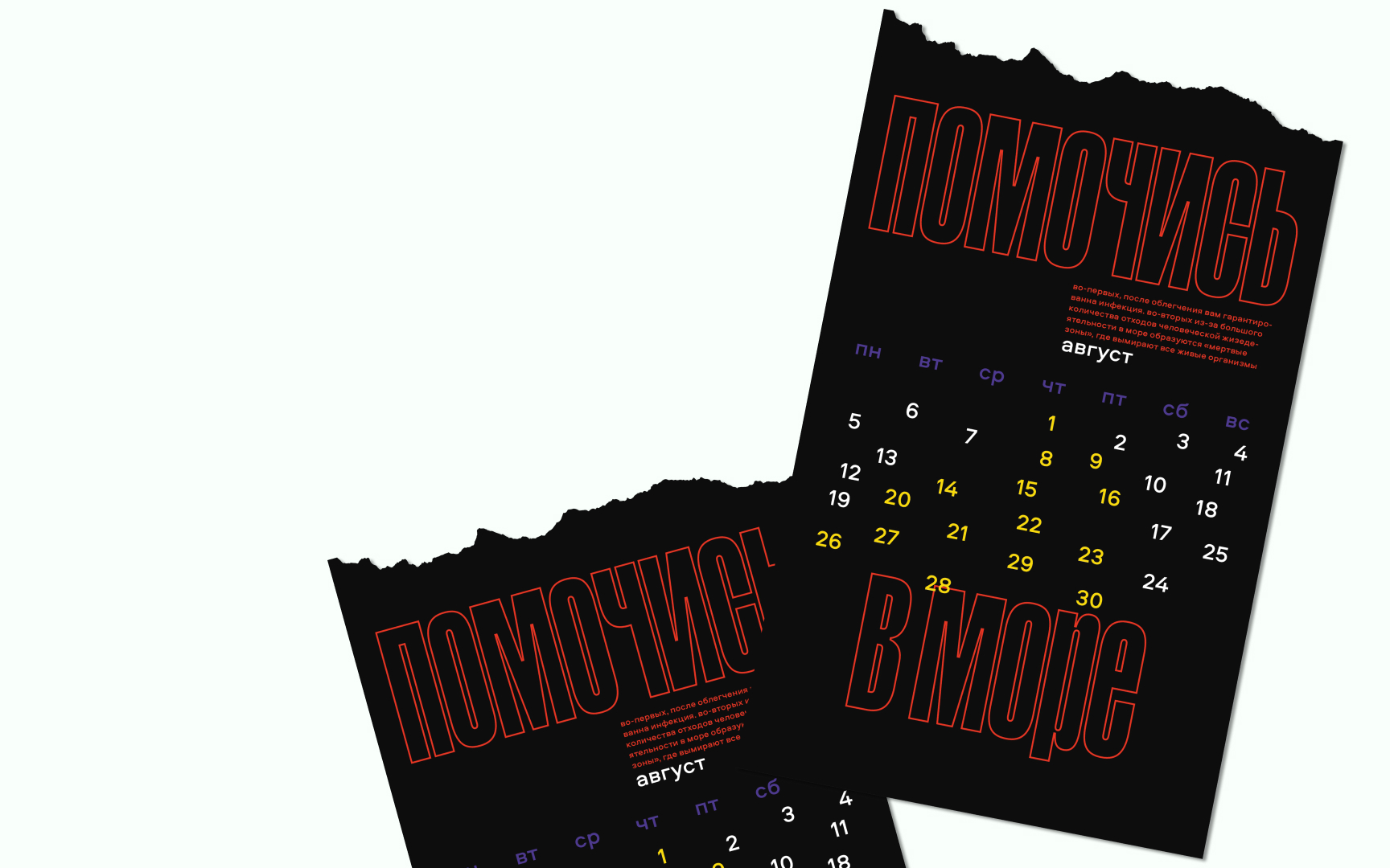 Календарь 2026 — Изображение №8 — Графика на Dprofile