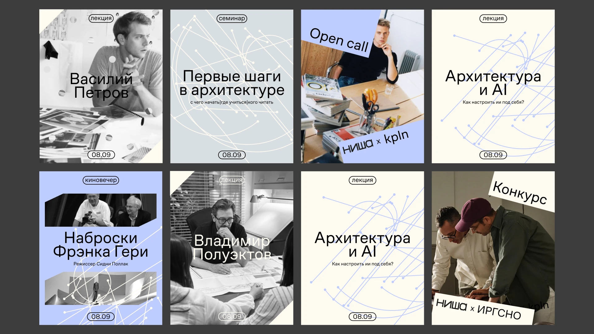 НИША — Изображение №8 — Брендинг на Dprofile