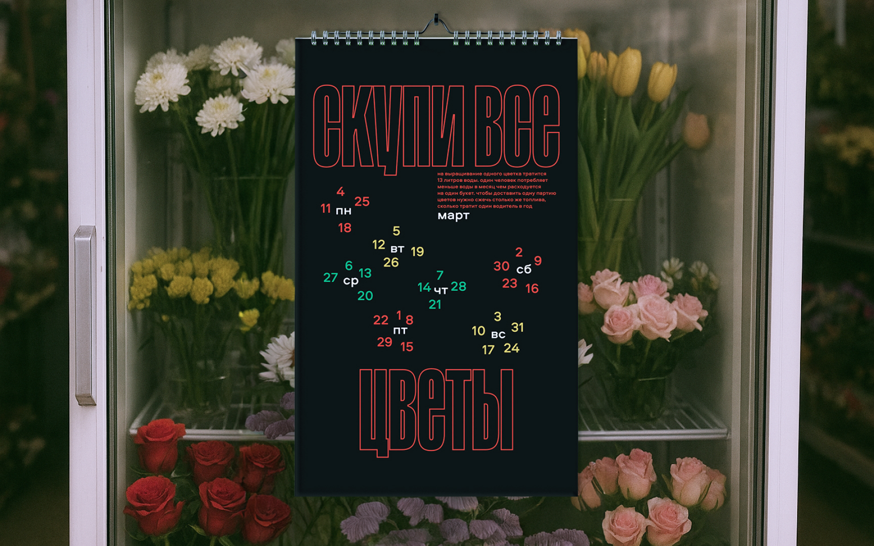 Календарь 2026 — Изображение №4 — Графика на Dprofile