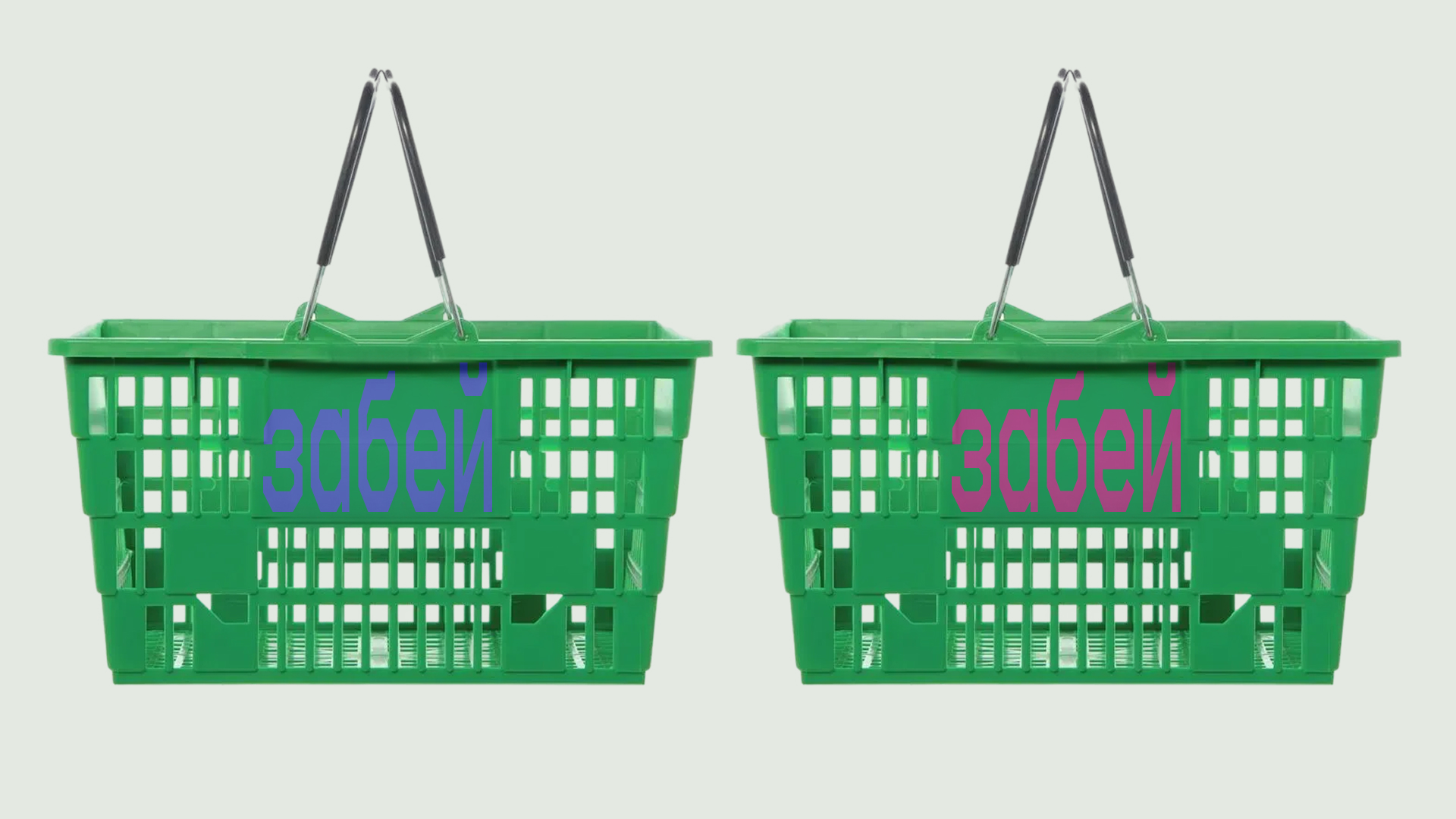 Забей — Изображение №6 — Брендинг на Dprofile