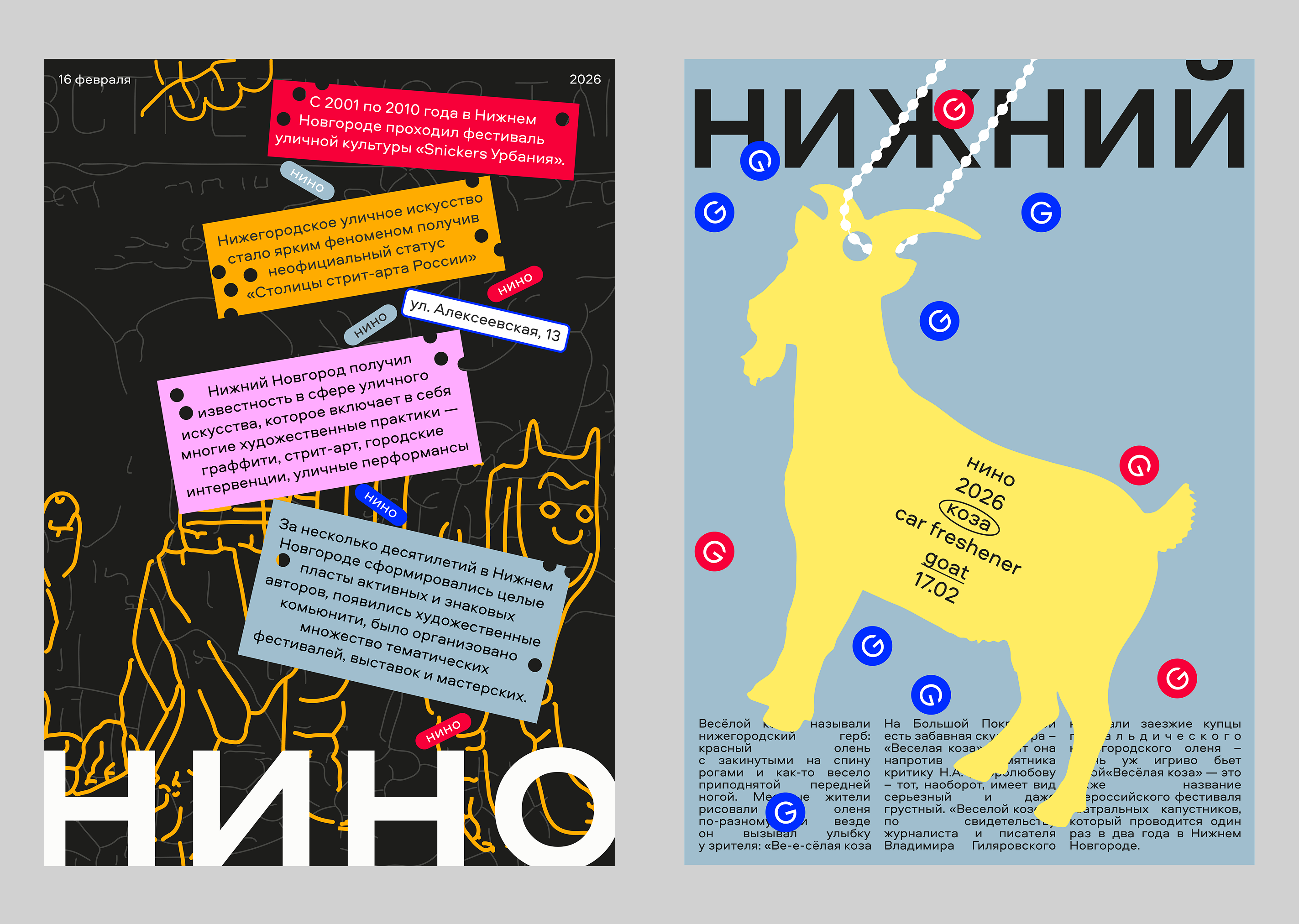 Плакаты «Где дом?» — Изображение №4 — Графика на Dprofile