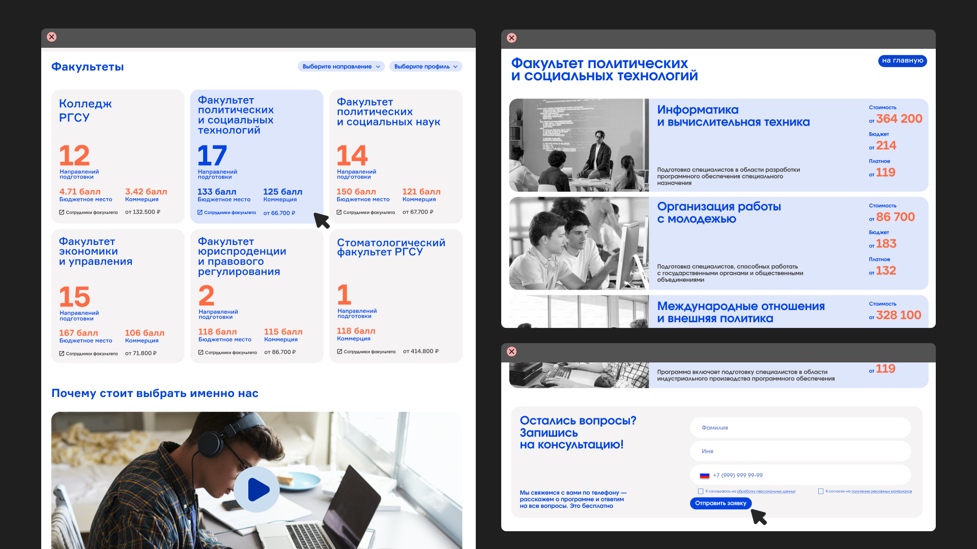 Сайт для РГСУ — Изображение №3 — Интерфейсы, Брендинг на Dprofile