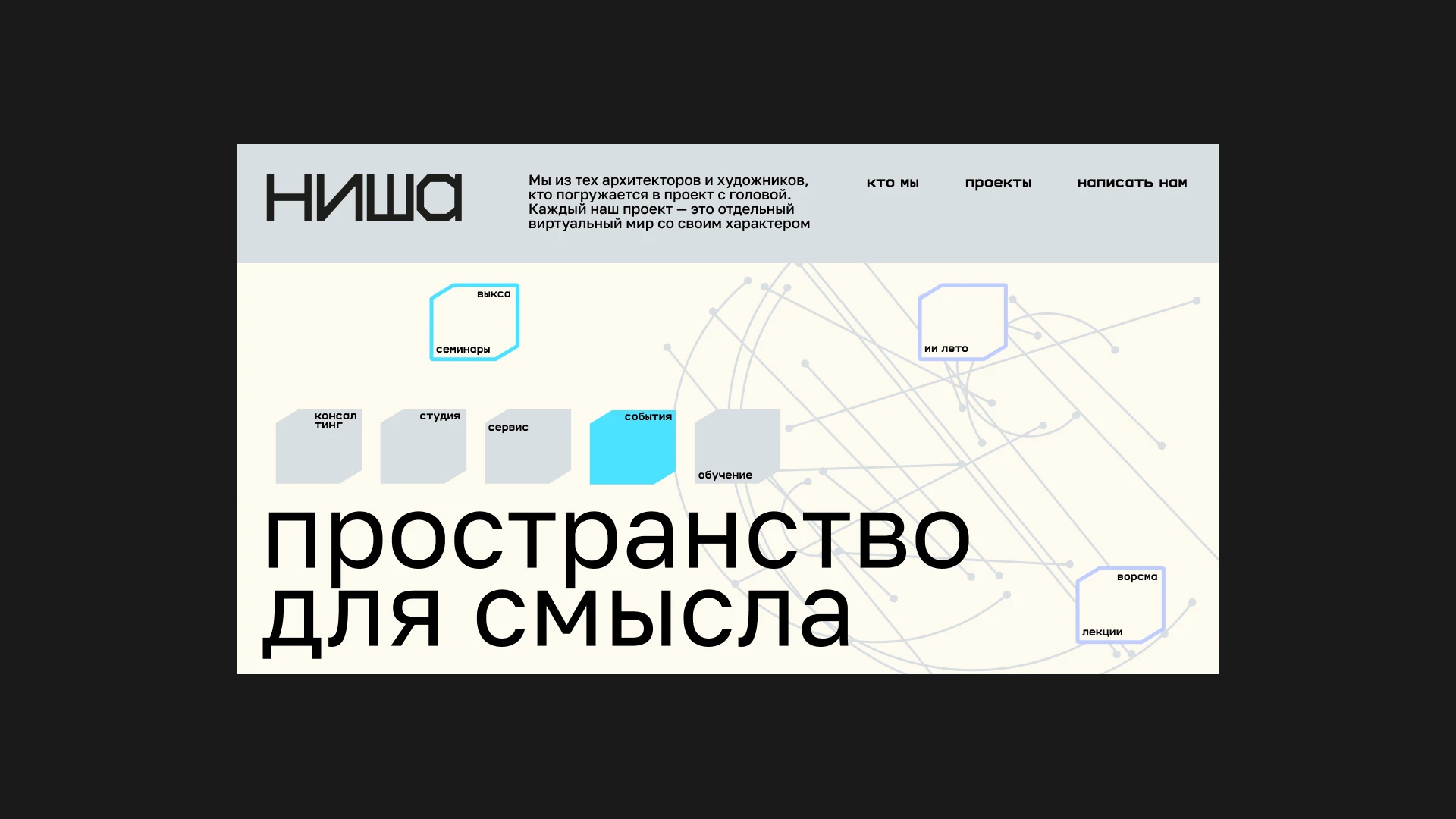 НИША — Изображение №3 — Брендинг на Dprofile