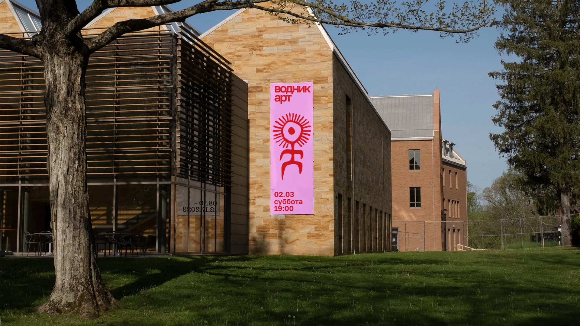 Стадион «Водник» — Изображение №18 — Брендинг, Графика на Dprofile