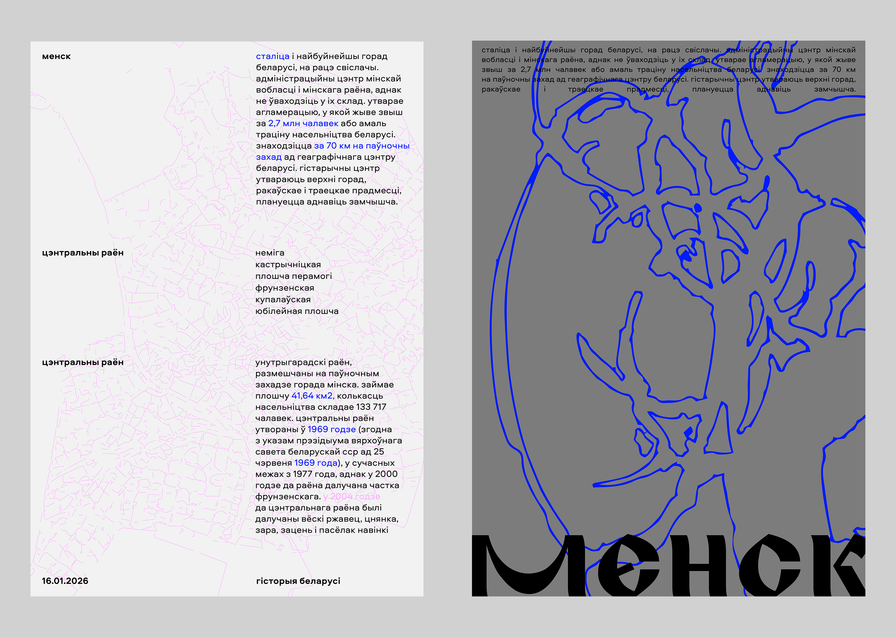 Плакаты «Где дом?» — Изображение №1 — Графика на Dprofile