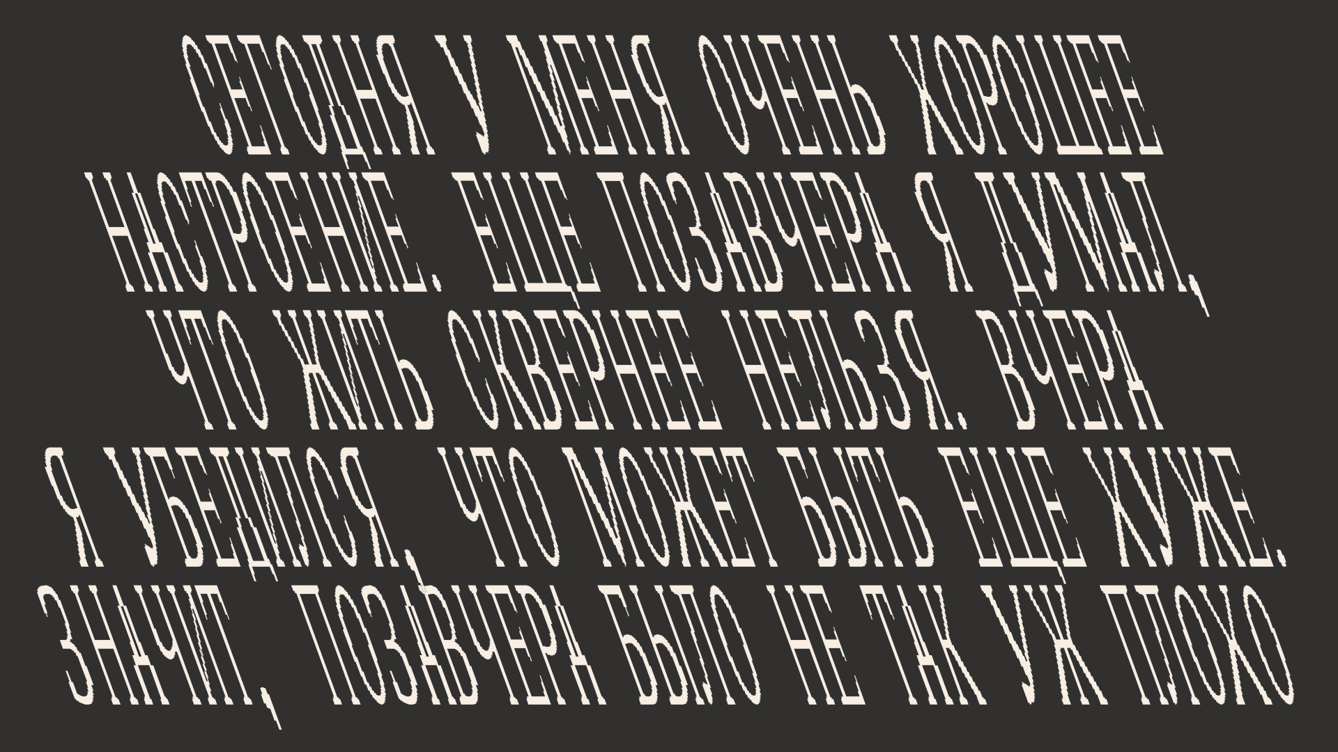 FONT N3014 — Изображение №5 — Графика на Dprofile
