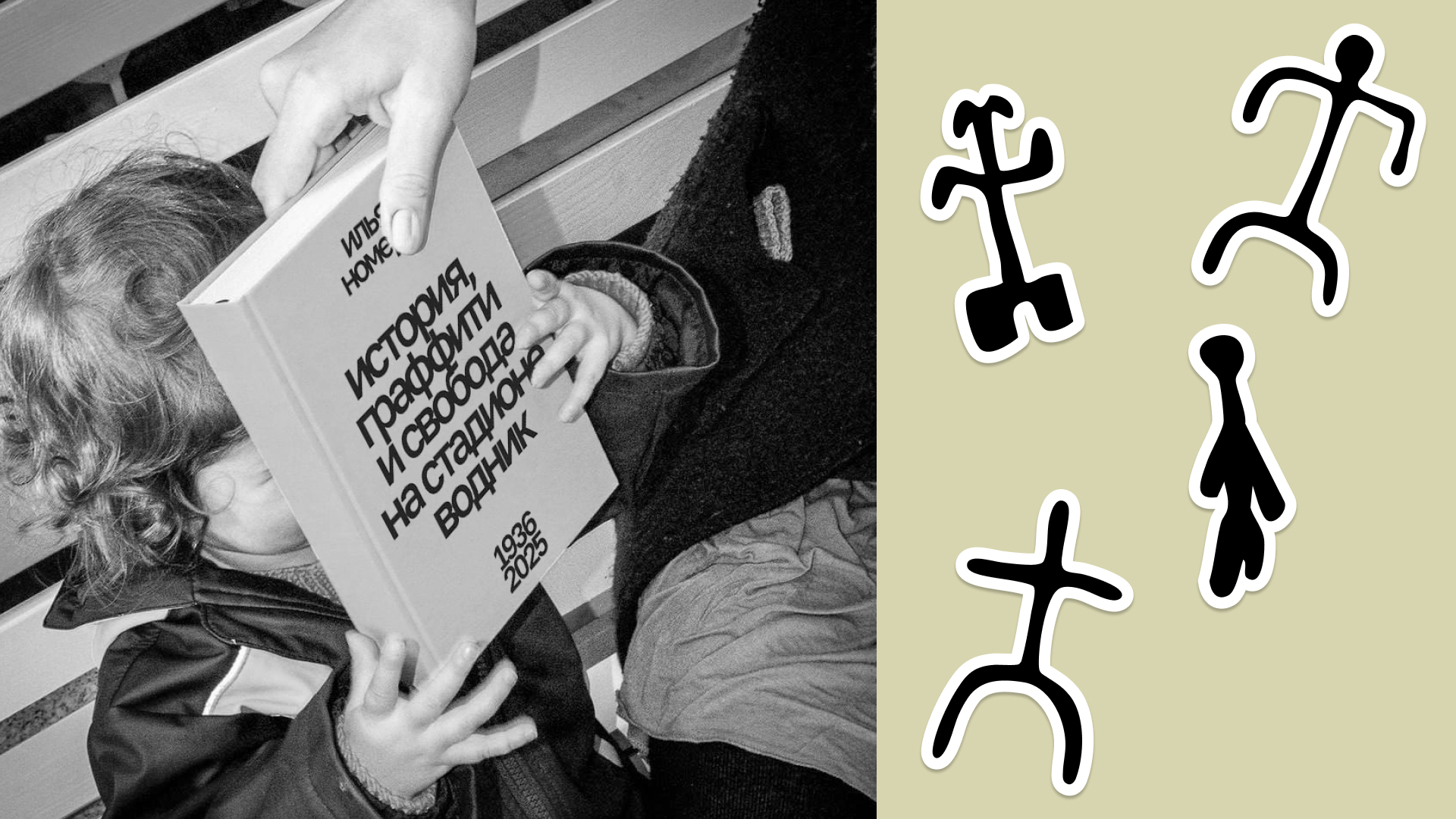 Стадион «Водник» — Изображение №7 — Брендинг, Графика на Dprofile