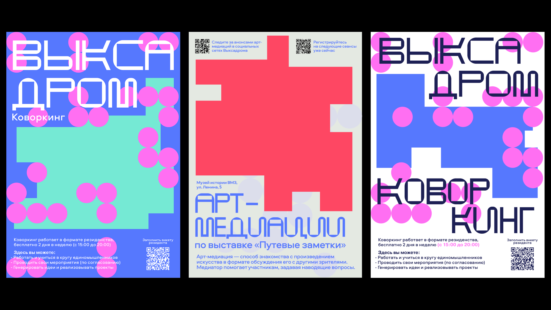 Выкса Дром — Изображение №19 — Брендинг, Графика на Dprofile