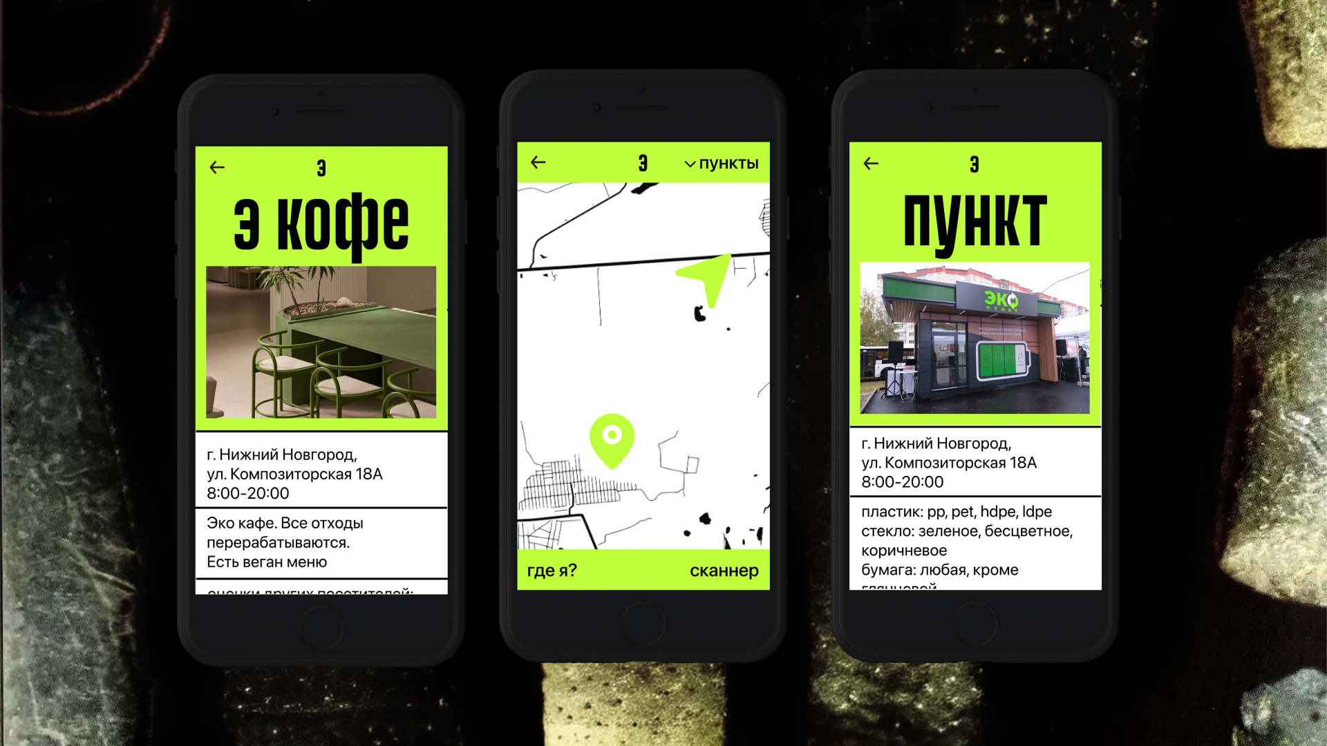 Эко приложение — Изображение №9 — Интерфейсы на Dprofile