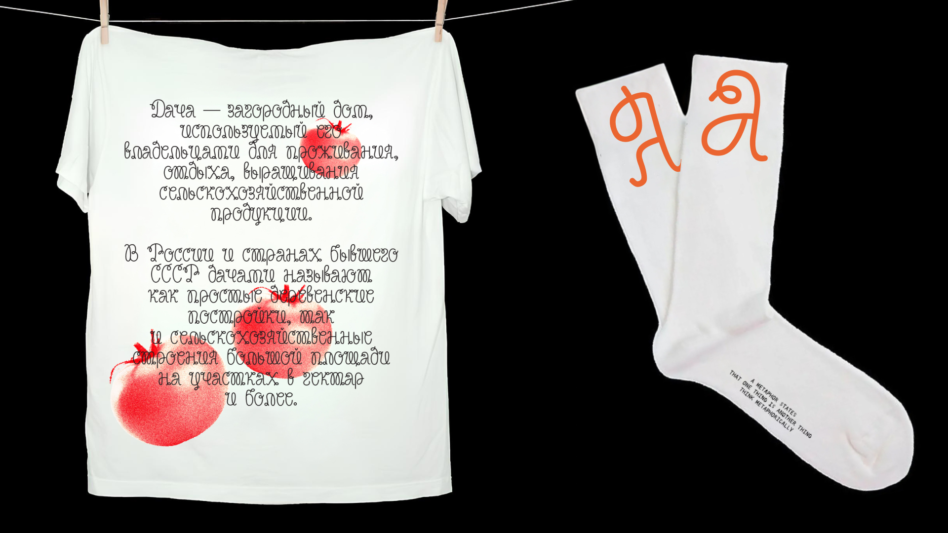 SNT ROSTOK — Изображение №7 — Графика на Dprofile