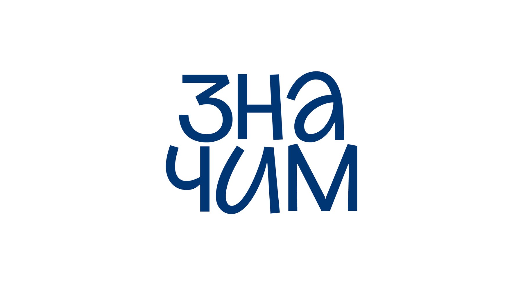 Значим — Изображение №2 — Брендинг, Графика на Dprofile