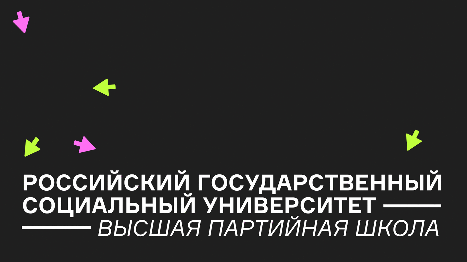 Сайт для РГСУ — Изображение №8 — Интерфейсы, Брендинг на Dprofile