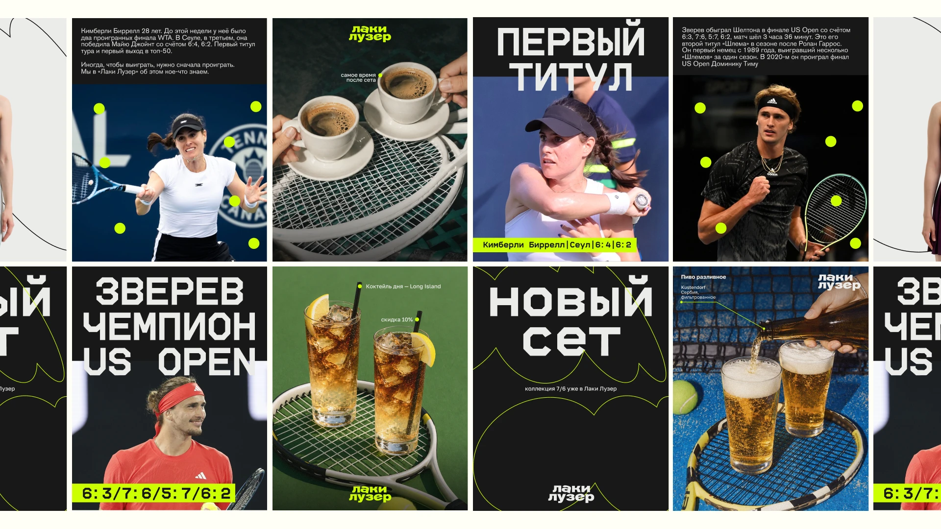 Lucky Loser — Изображение №16 — Брендинг на Dprofile