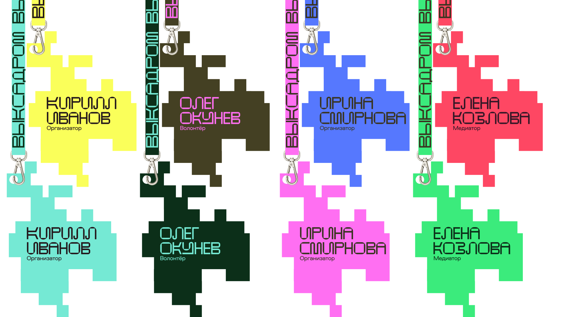 Выкса Дром — Изображение №12 — Брендинг, Графика на Dprofile