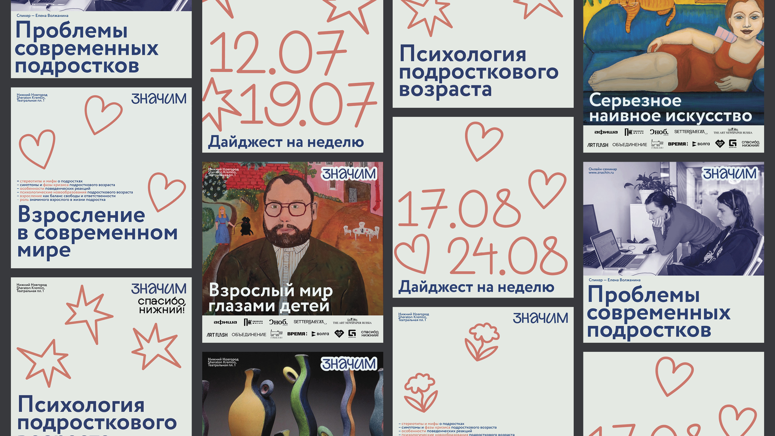 Значим — Изображение №9 — Брендинг, Графика на Dprofile
