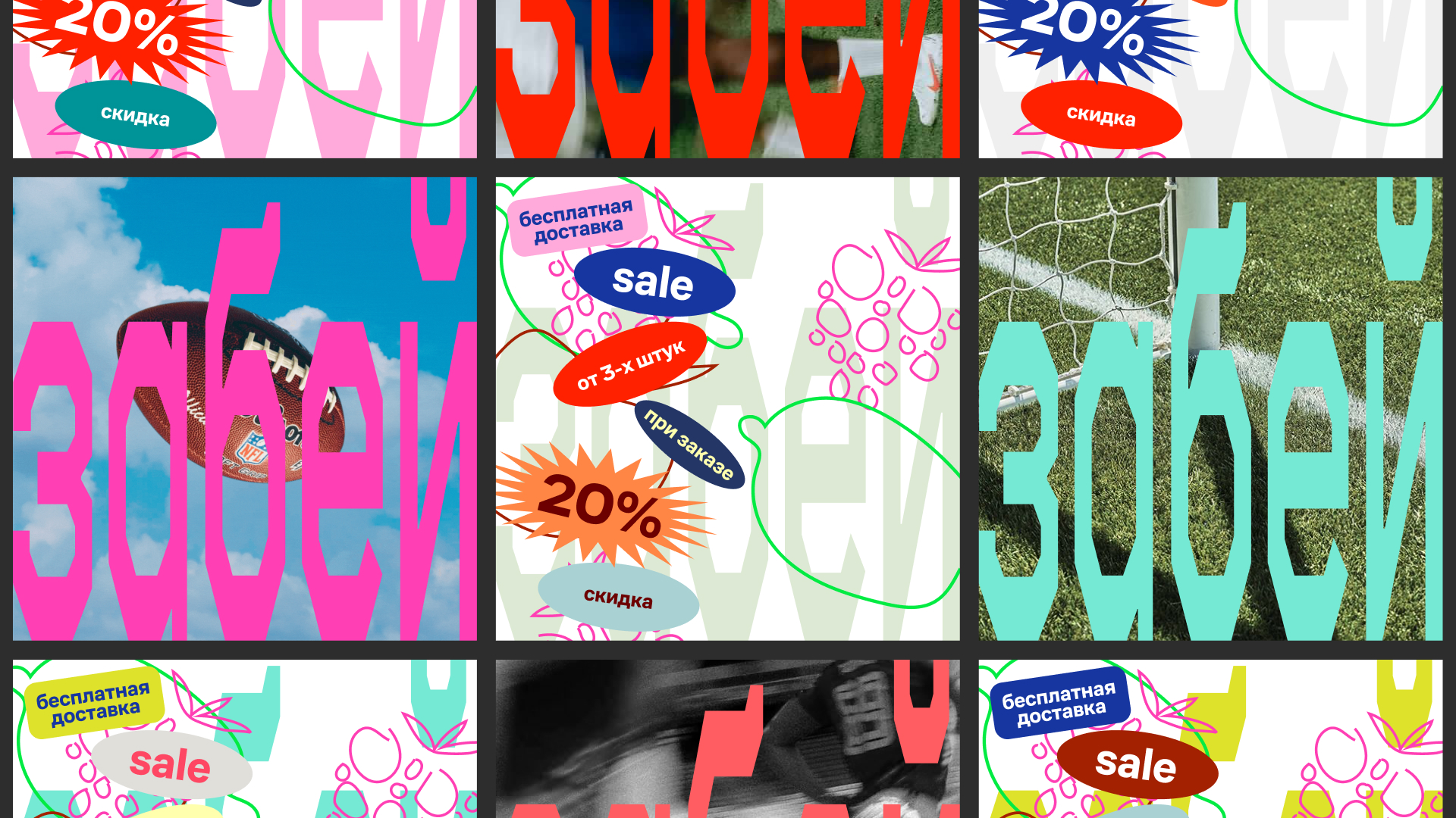 Забей — Изображение №9 — Брендинг на Dprofile