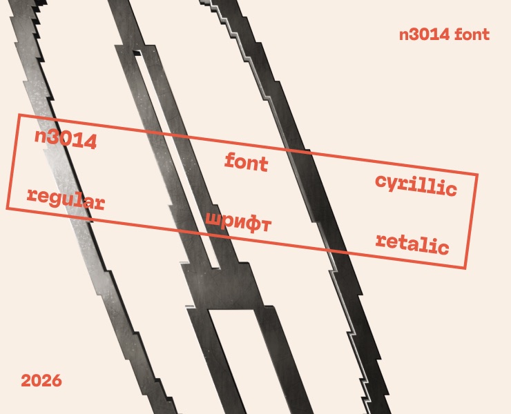 FONT N3014 — Графика на Dprofile