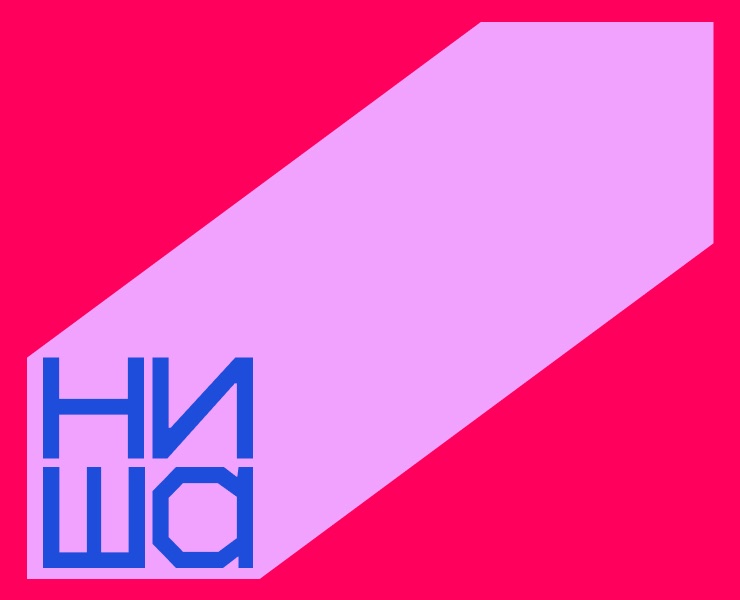 НИША на Dprofile