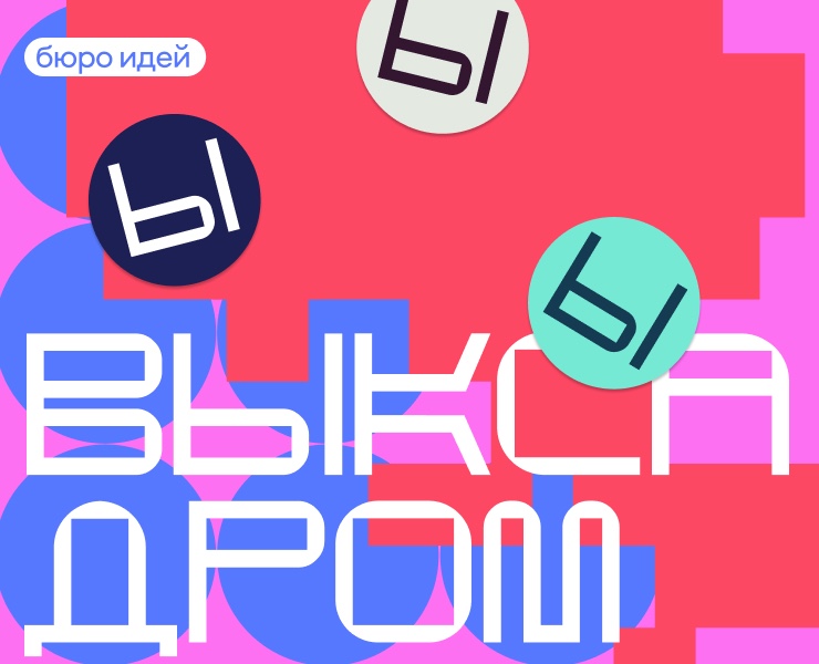 Выкса Дром — Брендинг, Графика на Dprofile