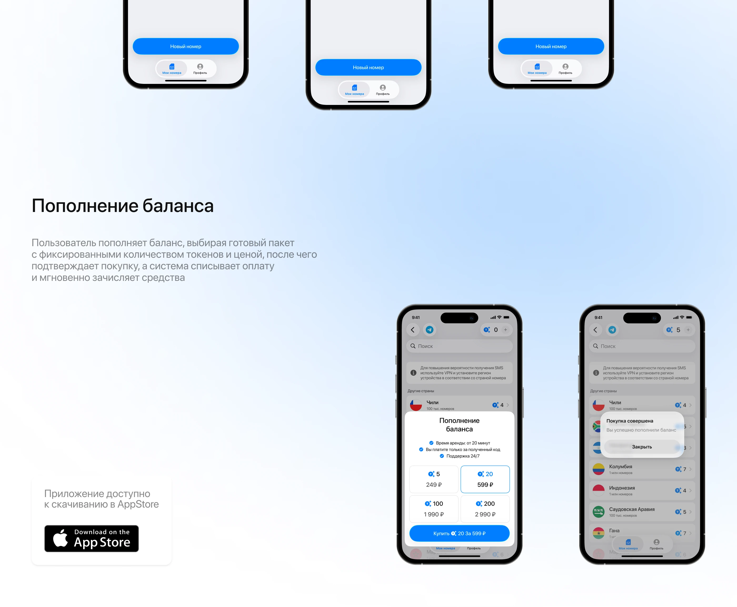 Виртуальные номера | Mobile App — Изображение №7 — Интерфейсы на Dprofile