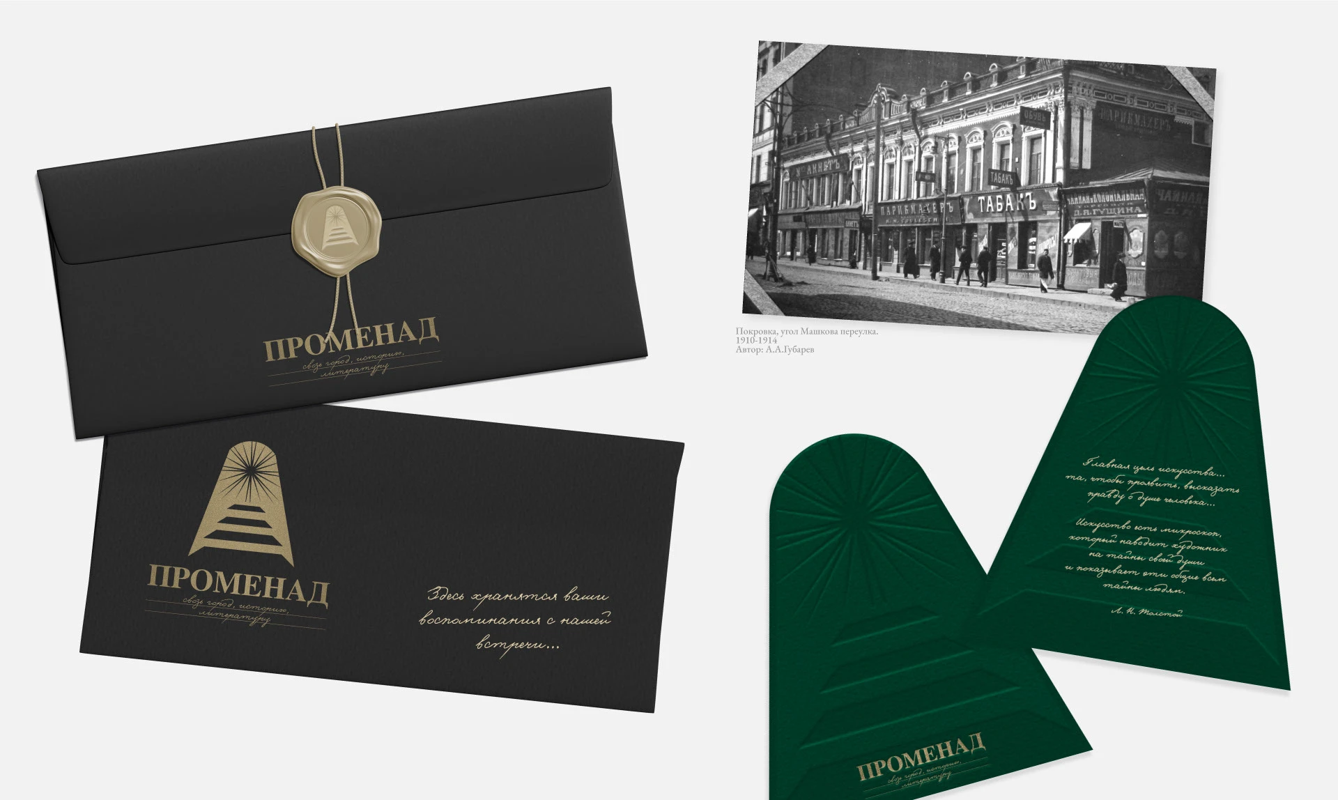 Литературные экскурсии. Логотип. Фирменный стиль. — Изображение №7 — Брендинг на Dprofile