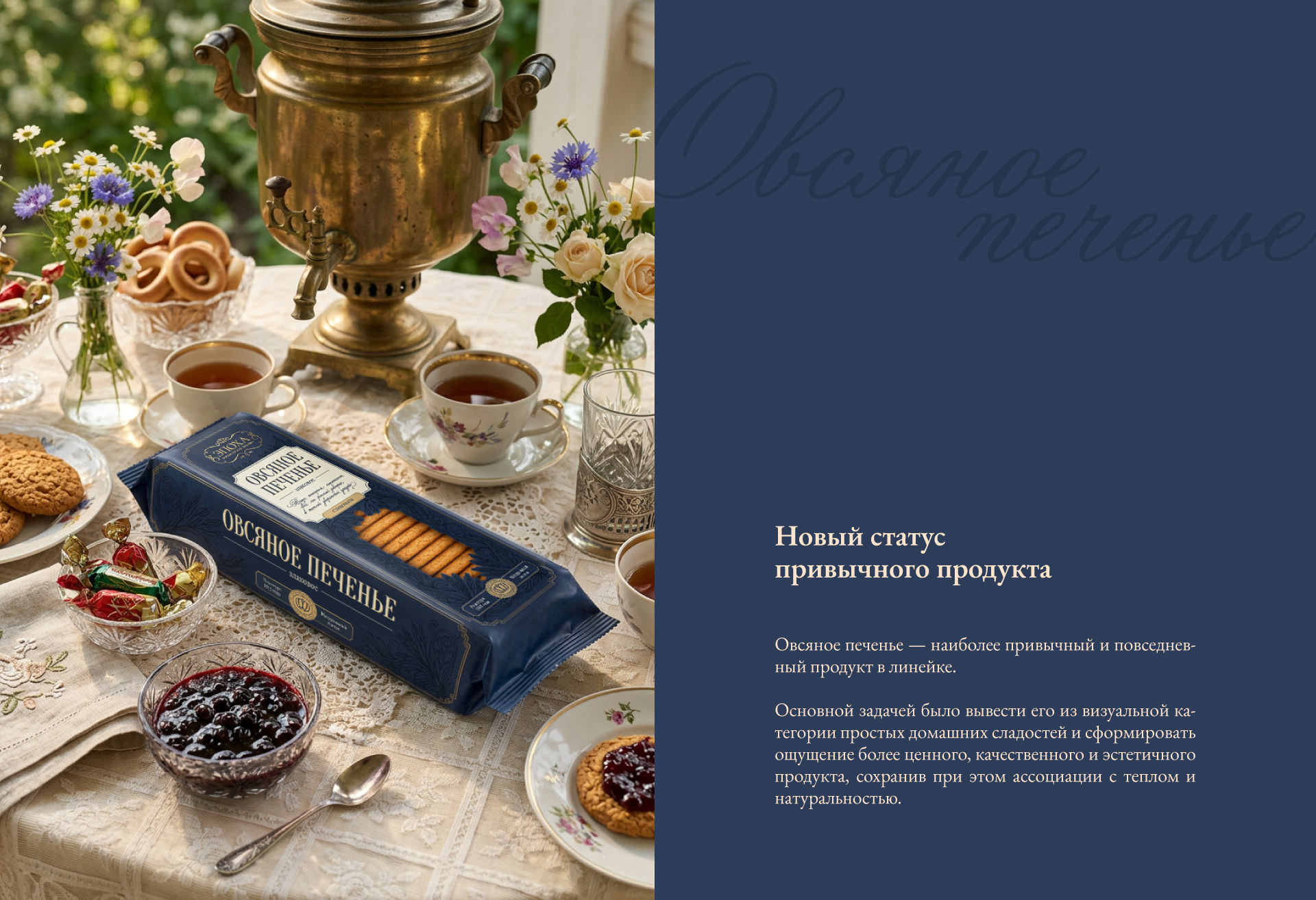 Брендинг и дизайн упаковки кондитерской линейки дореволюционных сладостей — Изображение №10 — Брендинг на Dprofile