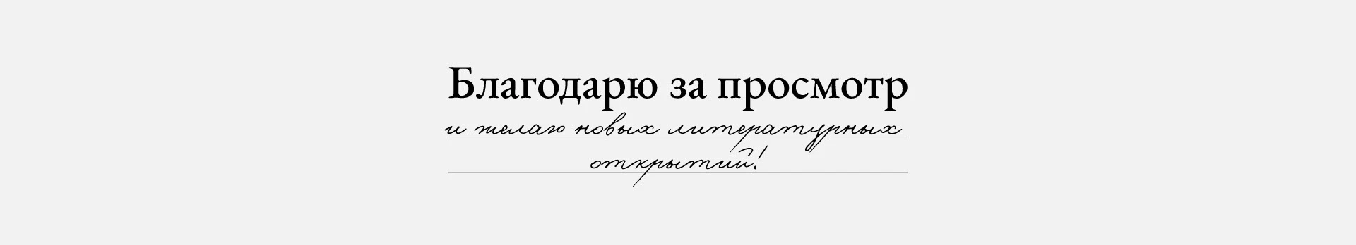 Литературные экскурсии. Логотип. Фирменный стиль. — Изображение №13 — Брендинг на Dprofile